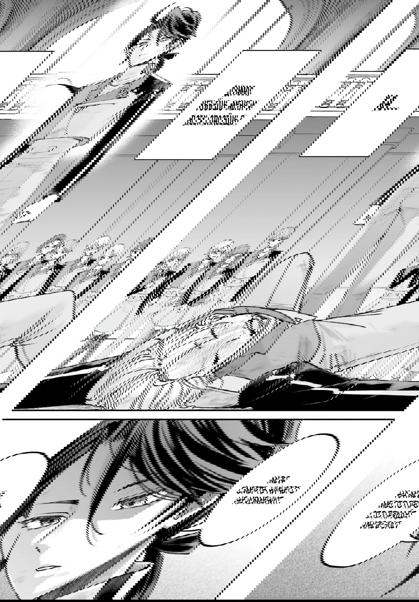 Манга Реинкарнация в качестве Антигероя этого мира - Глава 13.2 Страница 13