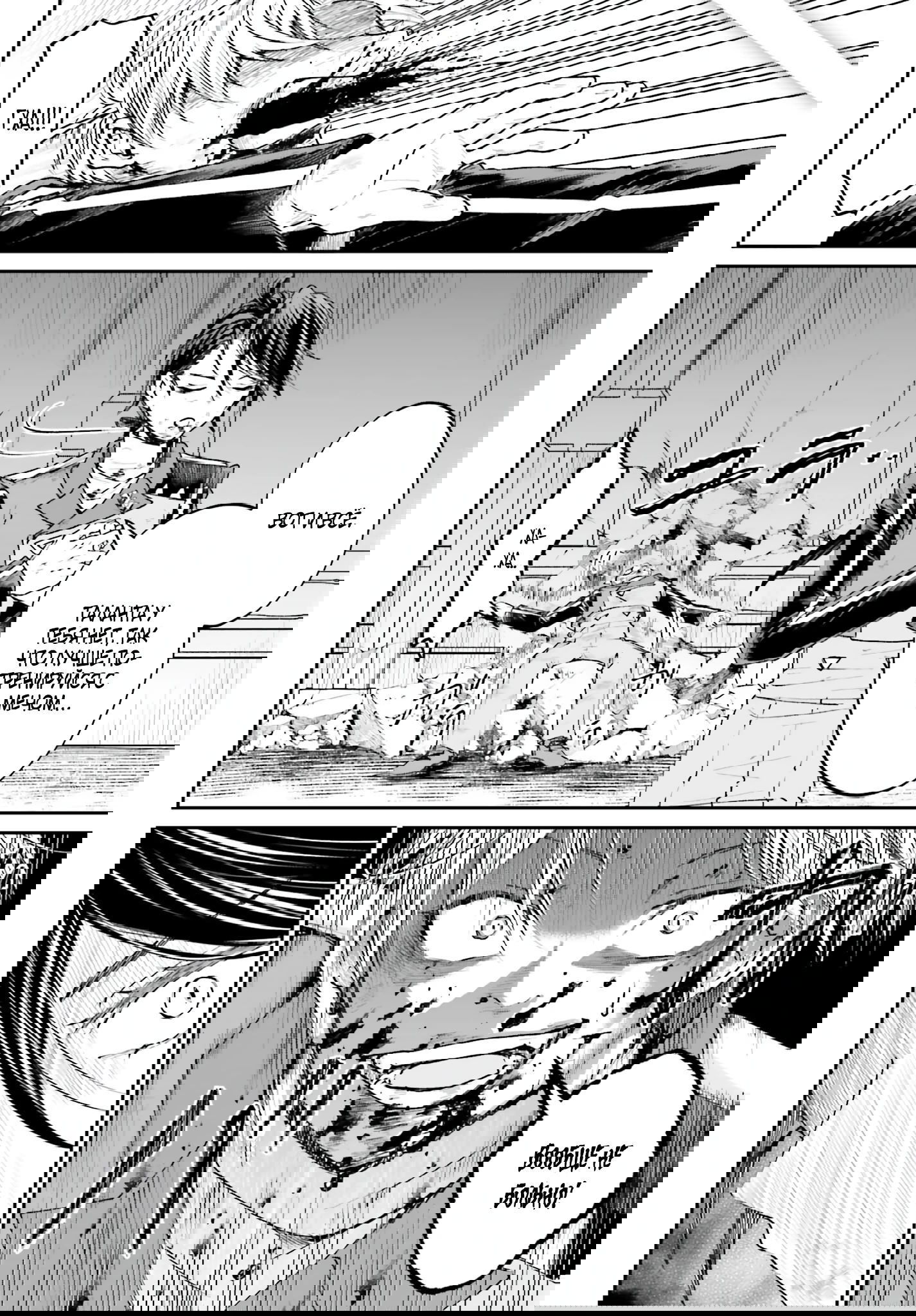 Манга Реинкарнация в качестве Антигероя этого мира - Глава 13.2 Страница 6