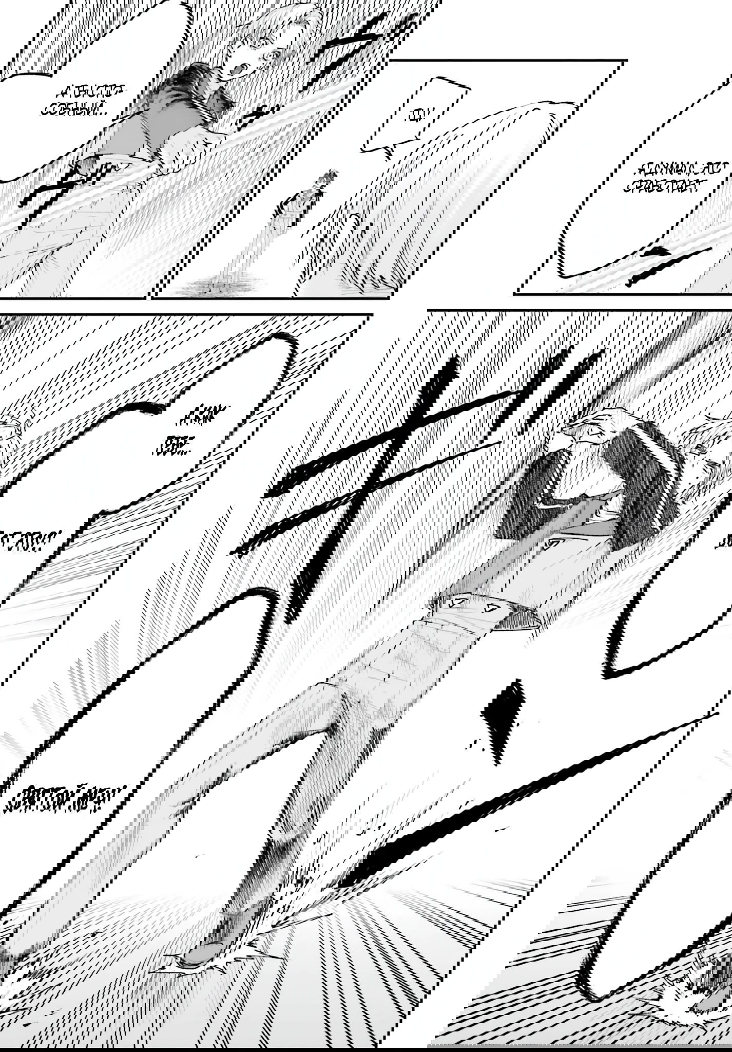 Манга Реинкарнация в качестве Антигероя этого мира - Глава 13.2 Страница 4