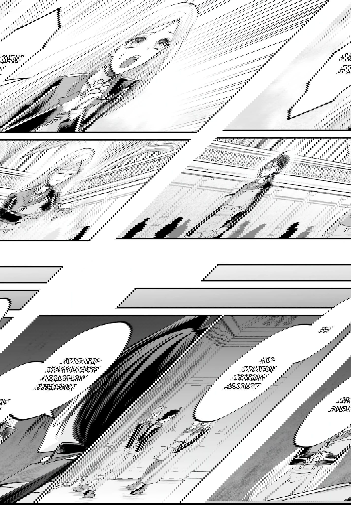 Манга Реинкарнация в качестве Антигероя этого мира - Глава 13.2 Страница 15