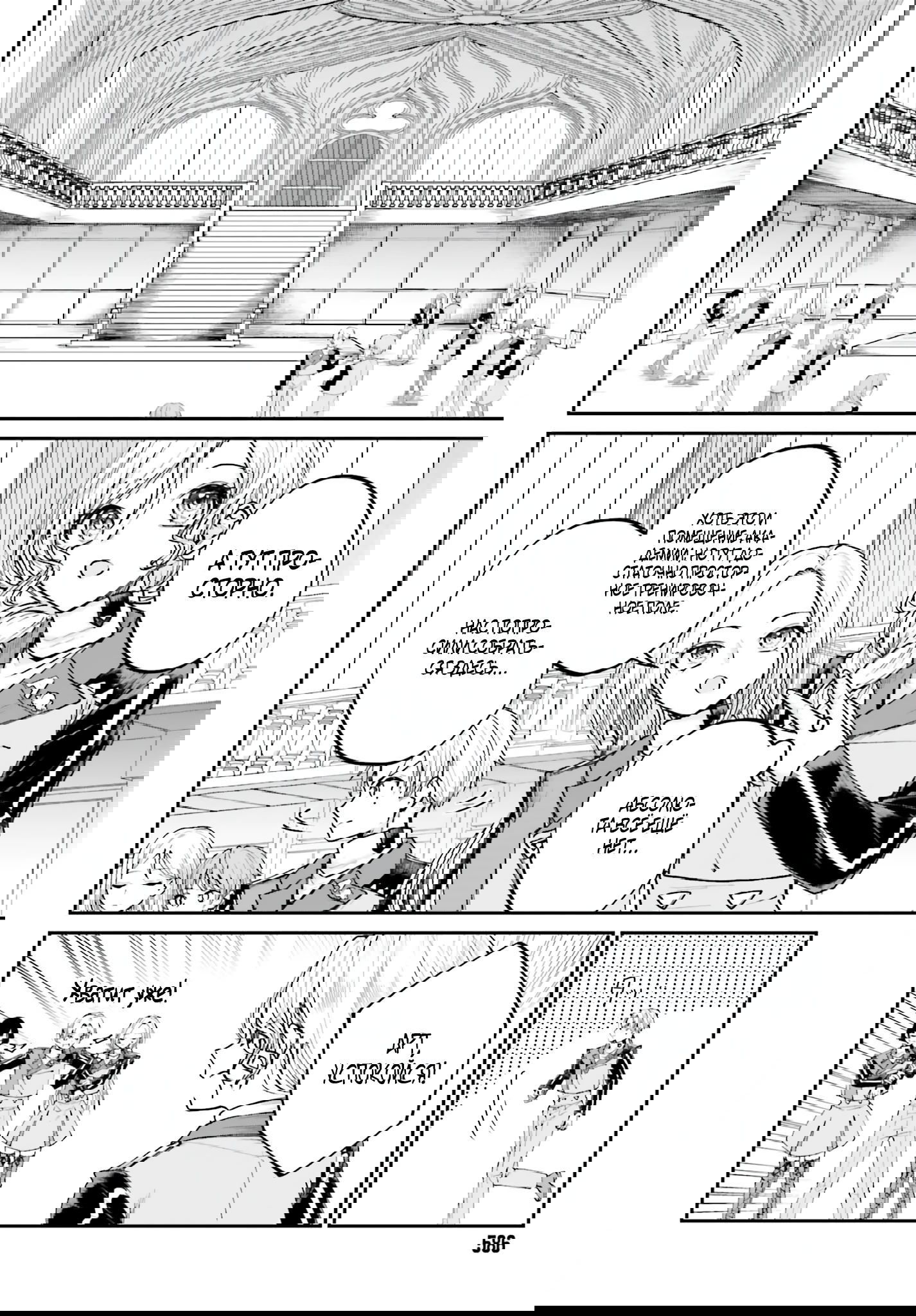 Манга Реинкарнация в качестве Антигероя этого мира - Глава 13.1 Страница 2