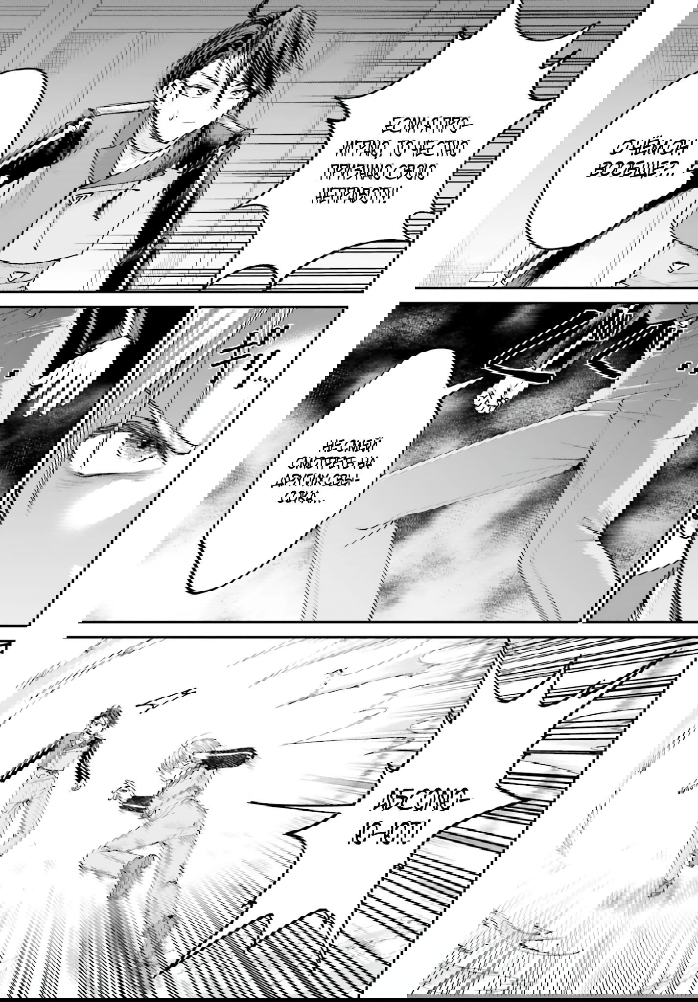 Манга Реинкарнация в качестве Антигероя этого мира - Глава 13.1 Страница 15