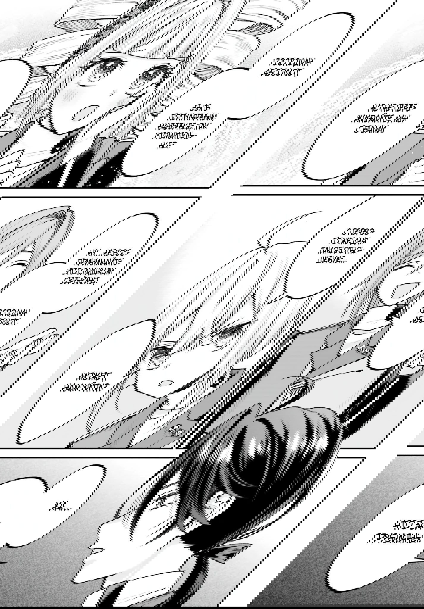 Манга Реинкарнация в качестве Антигероя этого мира - Глава 13.1 Страница 5