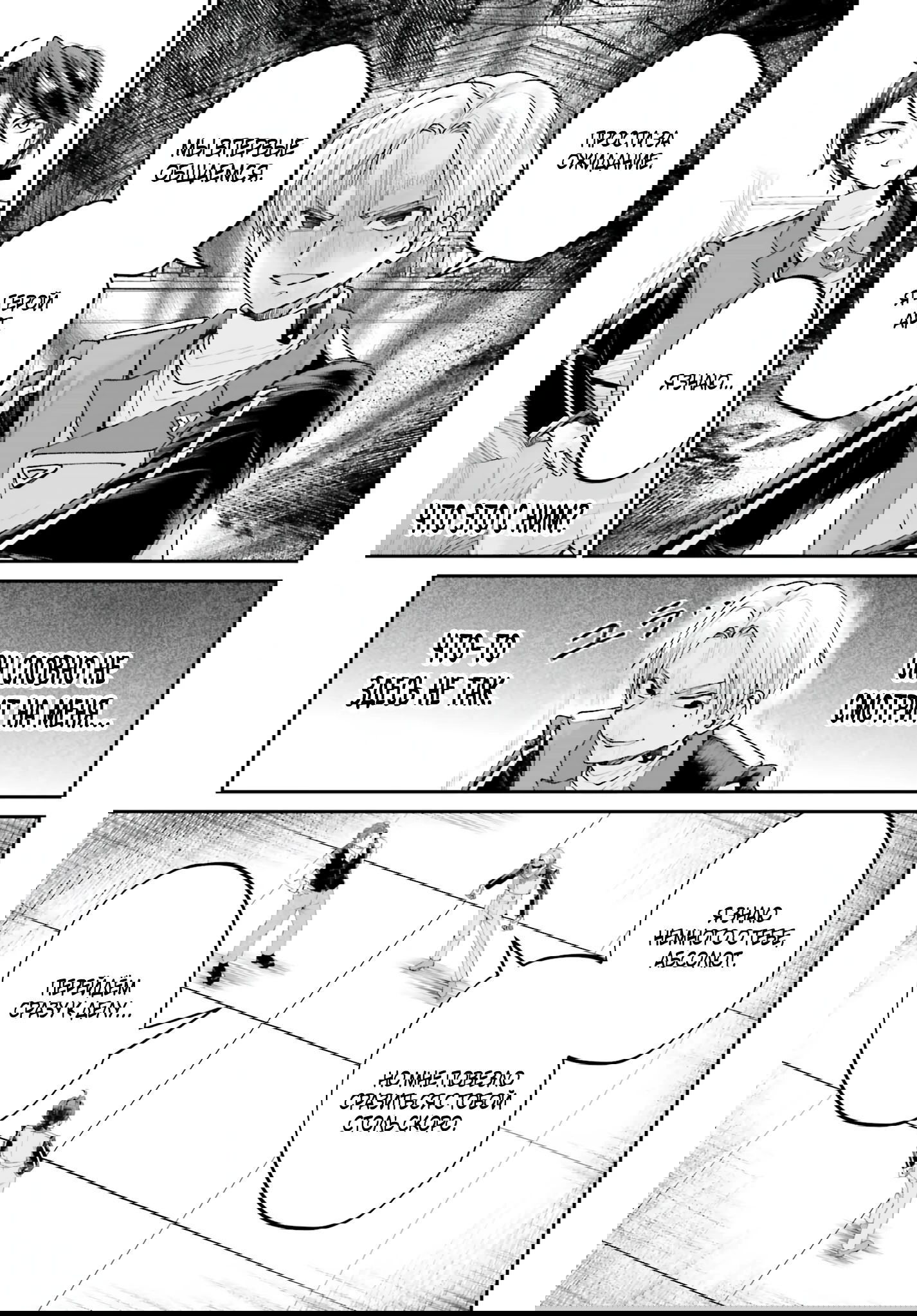 Манга Реинкарнация в качестве Антигероя этого мира - Глава 13.1 Страница 13