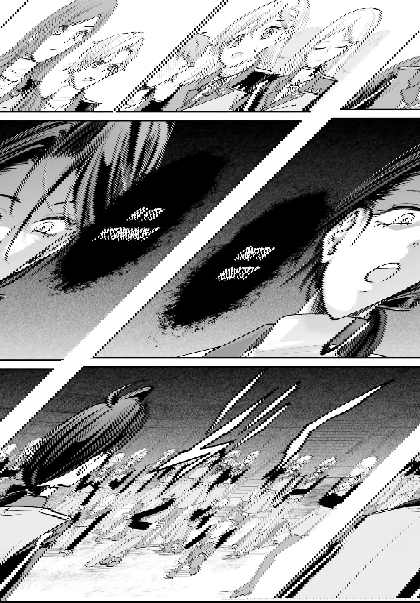 Манга Реинкарнация в качестве Антигероя этого мира - Глава 13.1 Страница 6