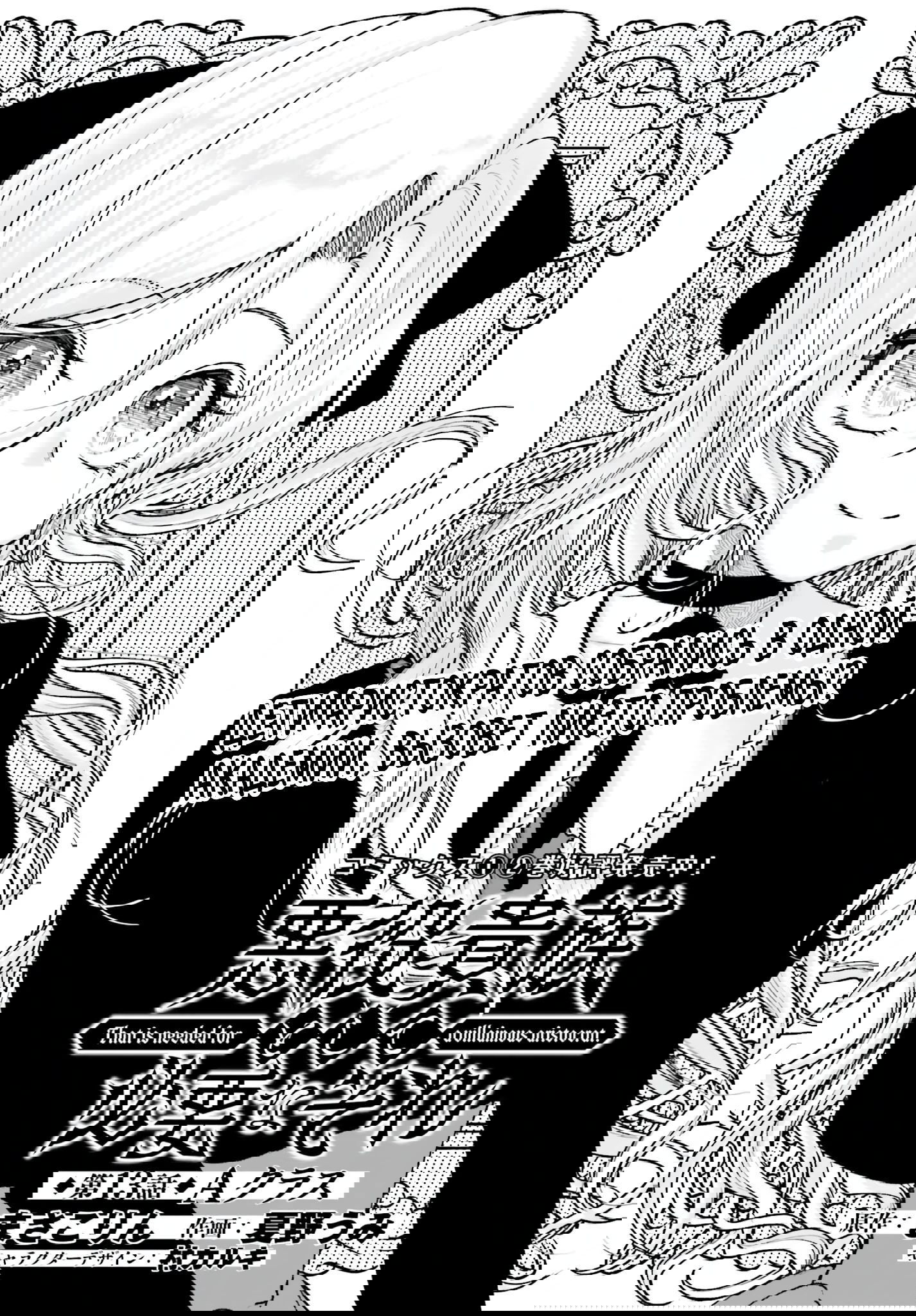 Манга Реинкарнация в качестве Антигероя этого мира - Глава 13.1 Страница 1