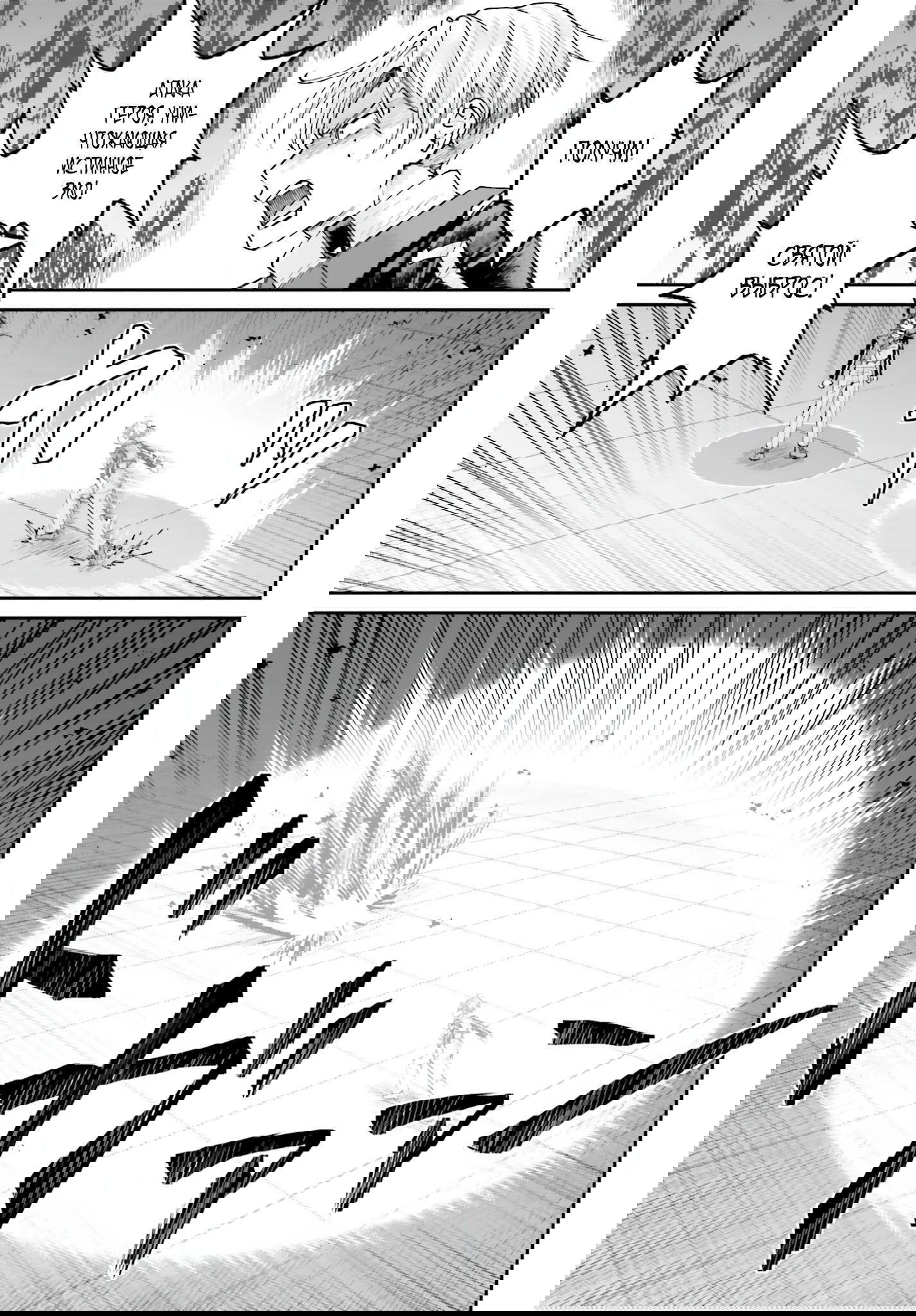 Манга Реинкарнация в качестве Антигероя этого мира - Глава 13.1 Страница 17