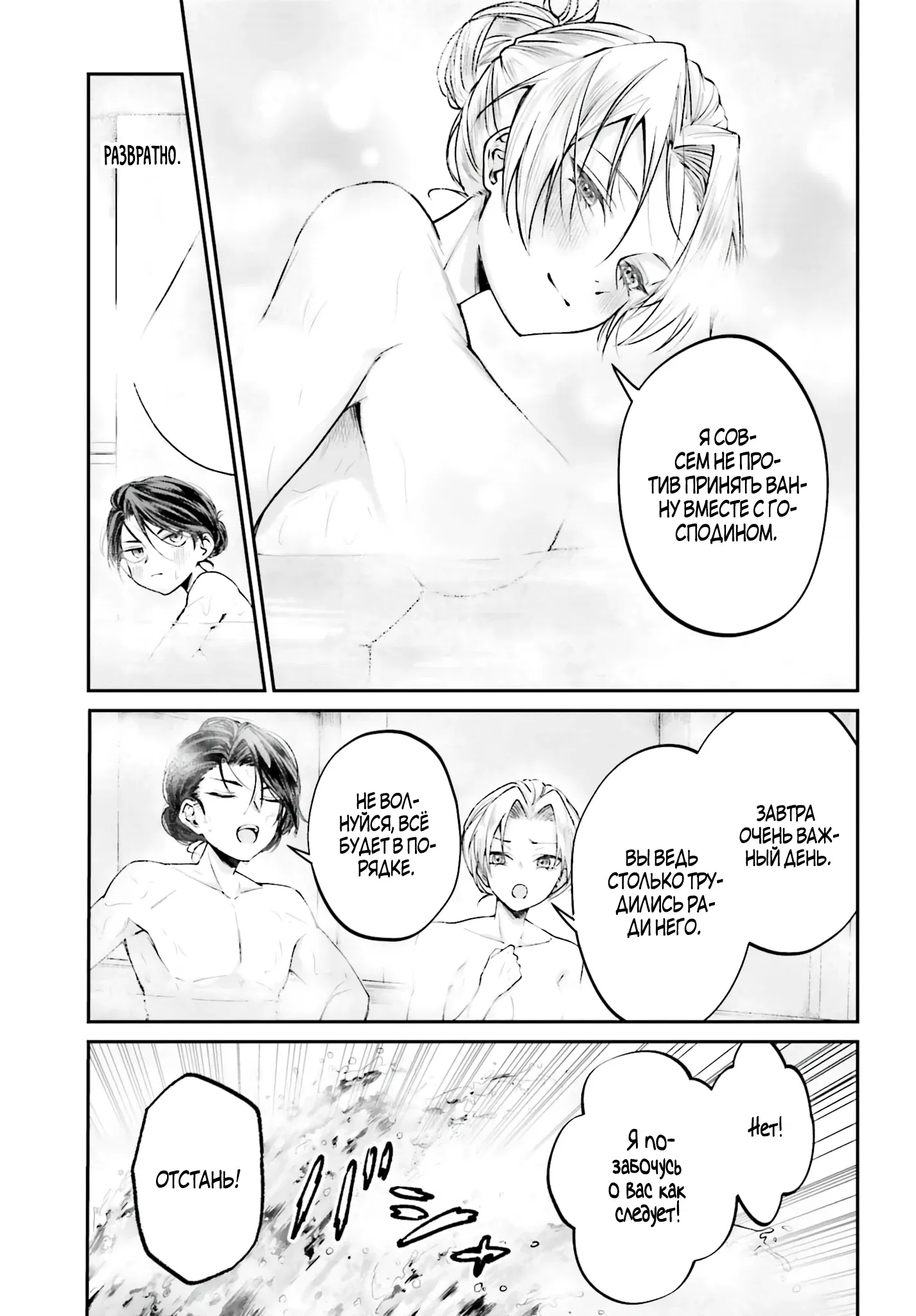 Манга Реинкарнация в качестве Антигероя этого мира - Глава 9.1 Страница 3