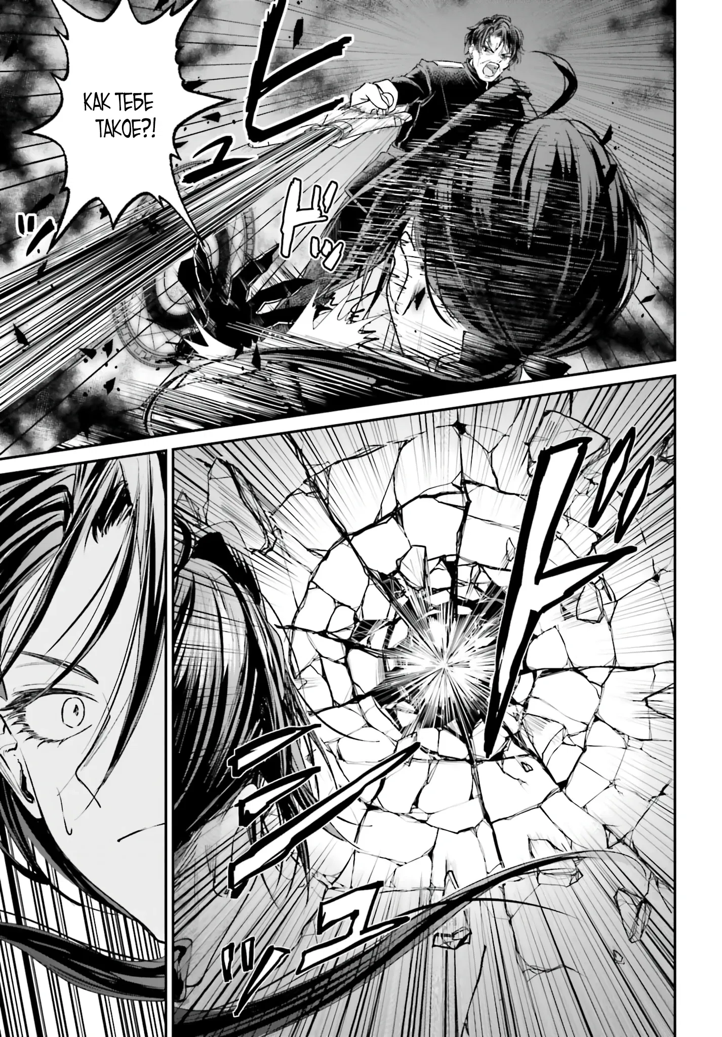 Манга Реинкарнация в качестве Антигероя этого мира - Глава 9.1 Страница 14