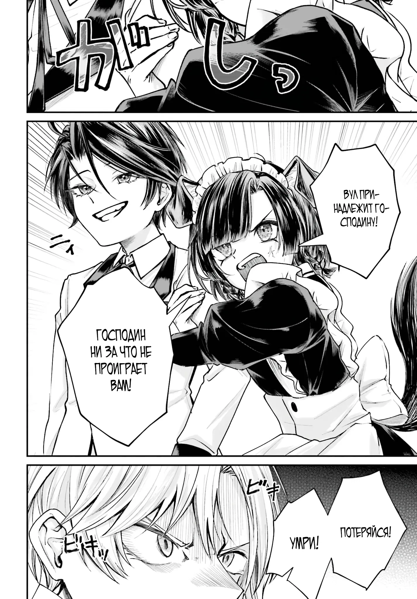 Манга Реинкарнация в качестве Антигероя этого мира - Глава 7.3 Страница 2