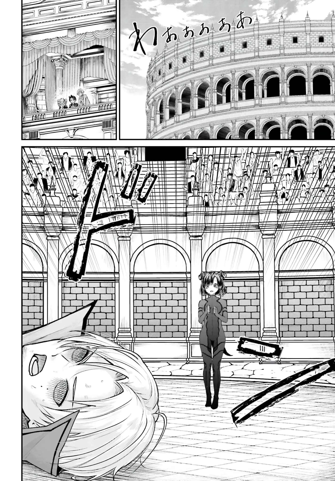 Манга Реинкарнация в качестве Антигероя этого мира - Глава 7.1 Страница 2