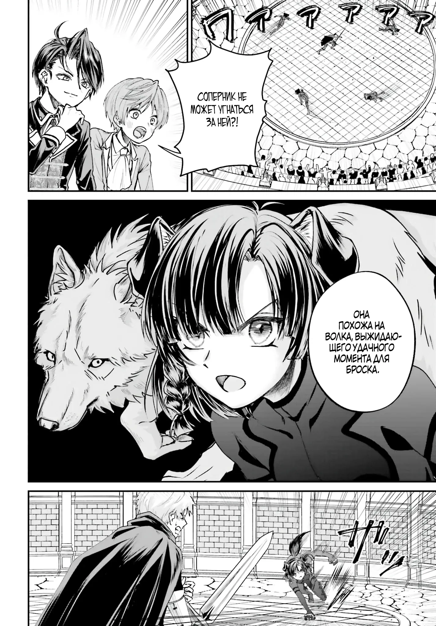 Манга Реинкарнация в качестве Антигероя этого мира - Глава 6.2 Страница 4