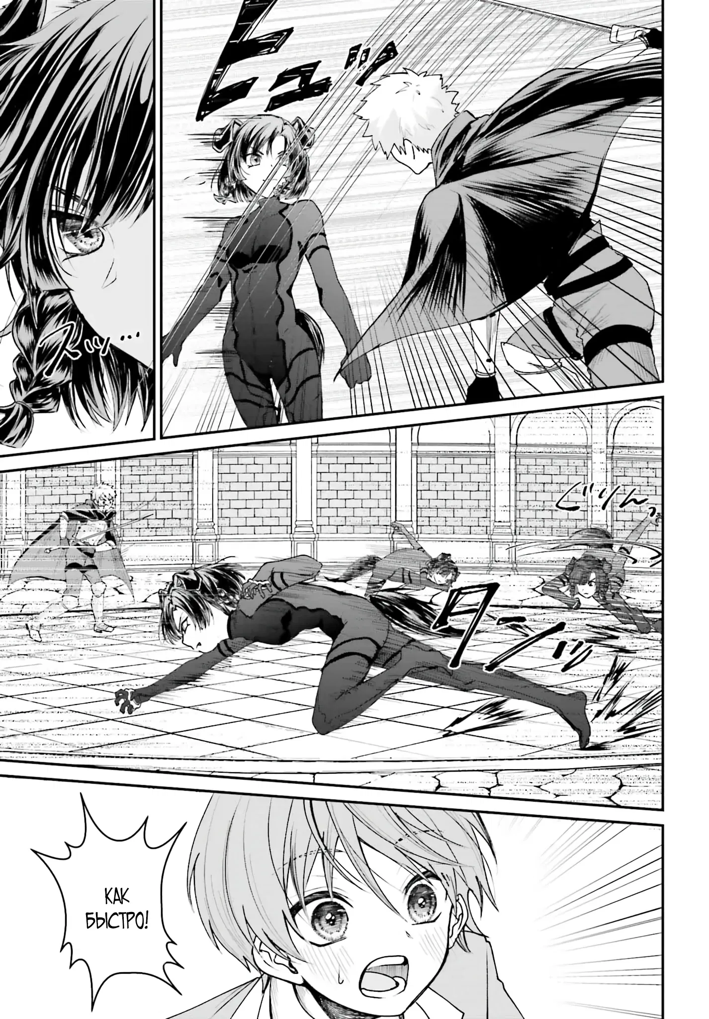 Манга Реинкарнация в качестве Антигероя этого мира - Глава 6.2 Страница 3