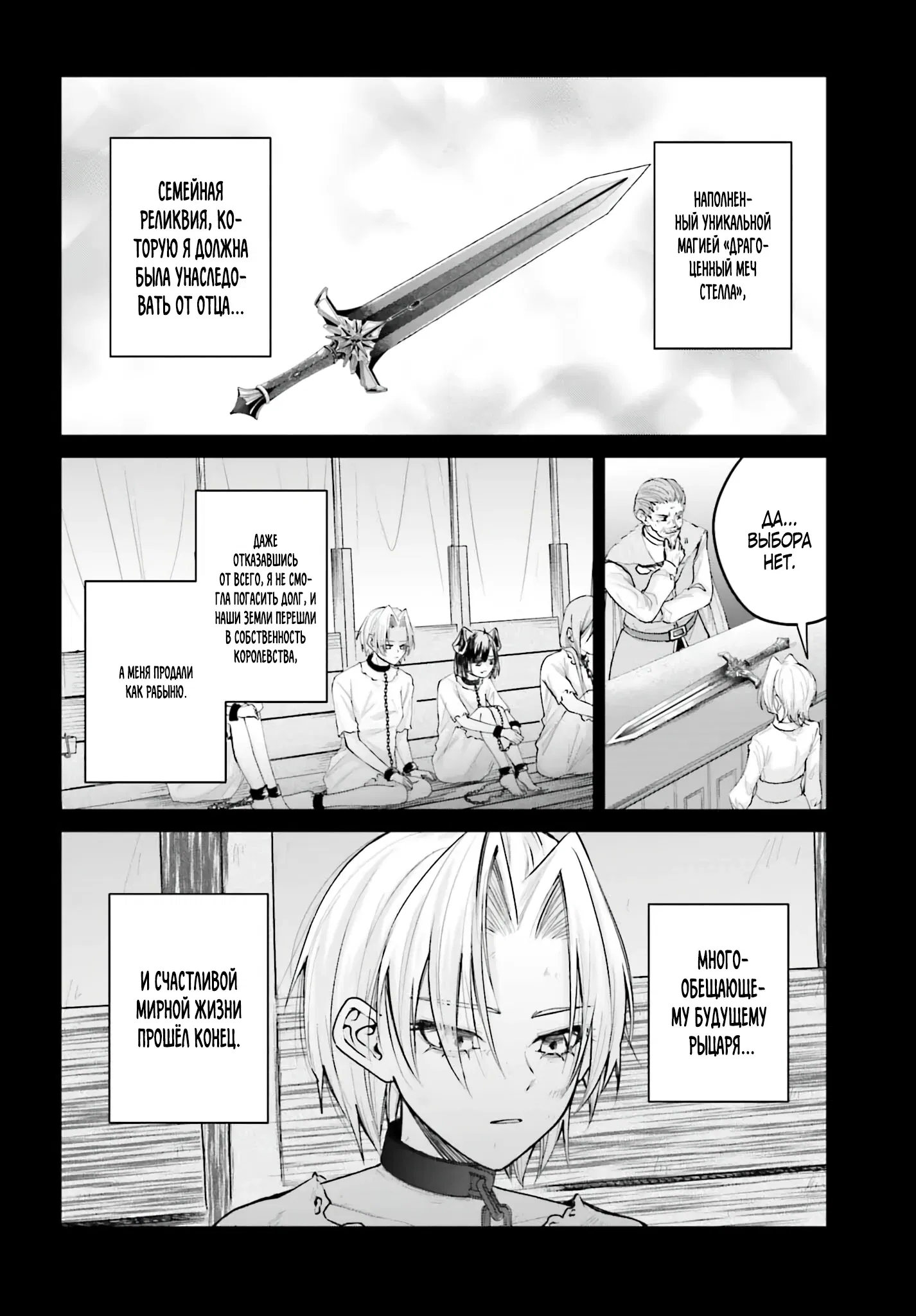 Манга Реинкарнация в качестве Антигероя этого мира - Глава 5.2 Страница 6