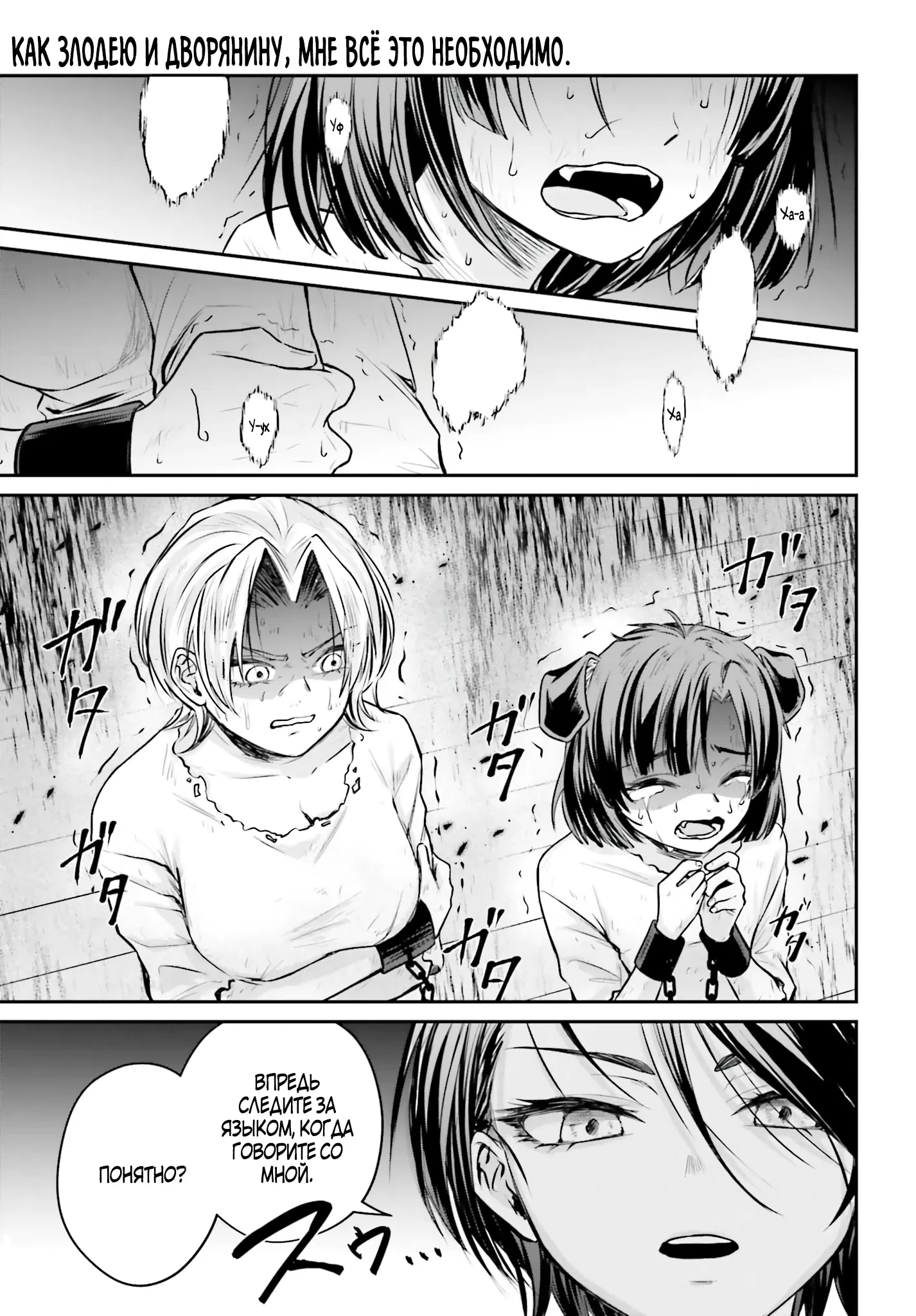 Манга Реинкарнация в качестве Антигероя этого мира - Глава 3.2 Страница 7