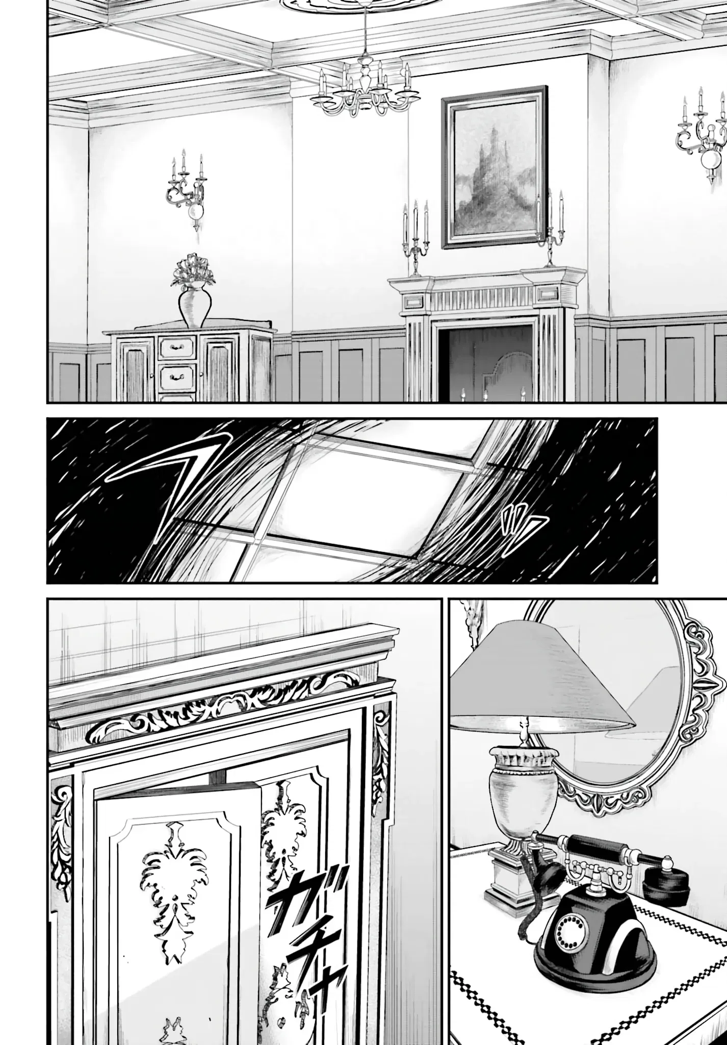 Манга Реинкарнация в качестве Антигероя этого мира - Глава 1.1 Страница 4