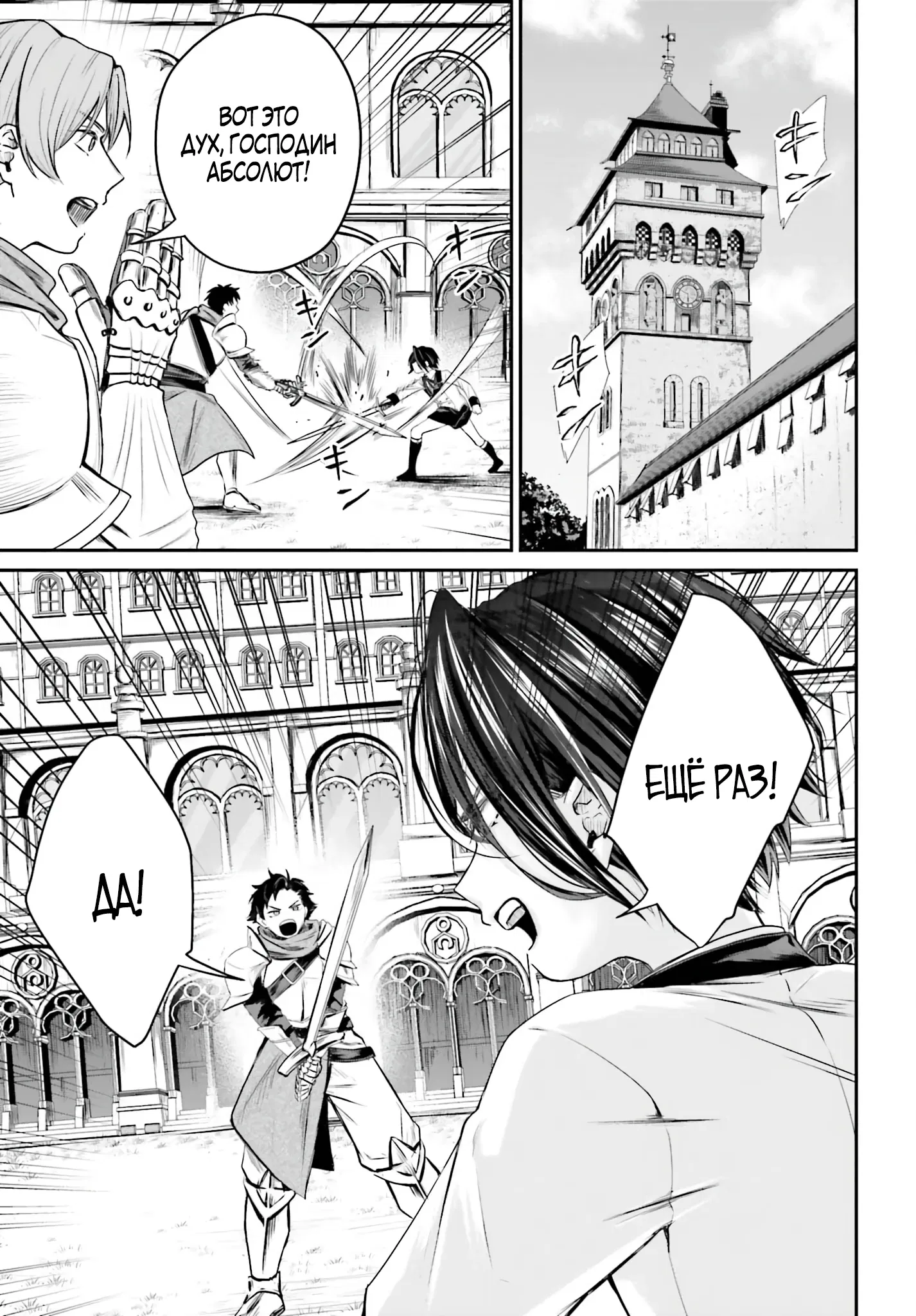 Манга Реинкарнация в качестве Антигероя этого мира - Глава 1.1 Страница 7