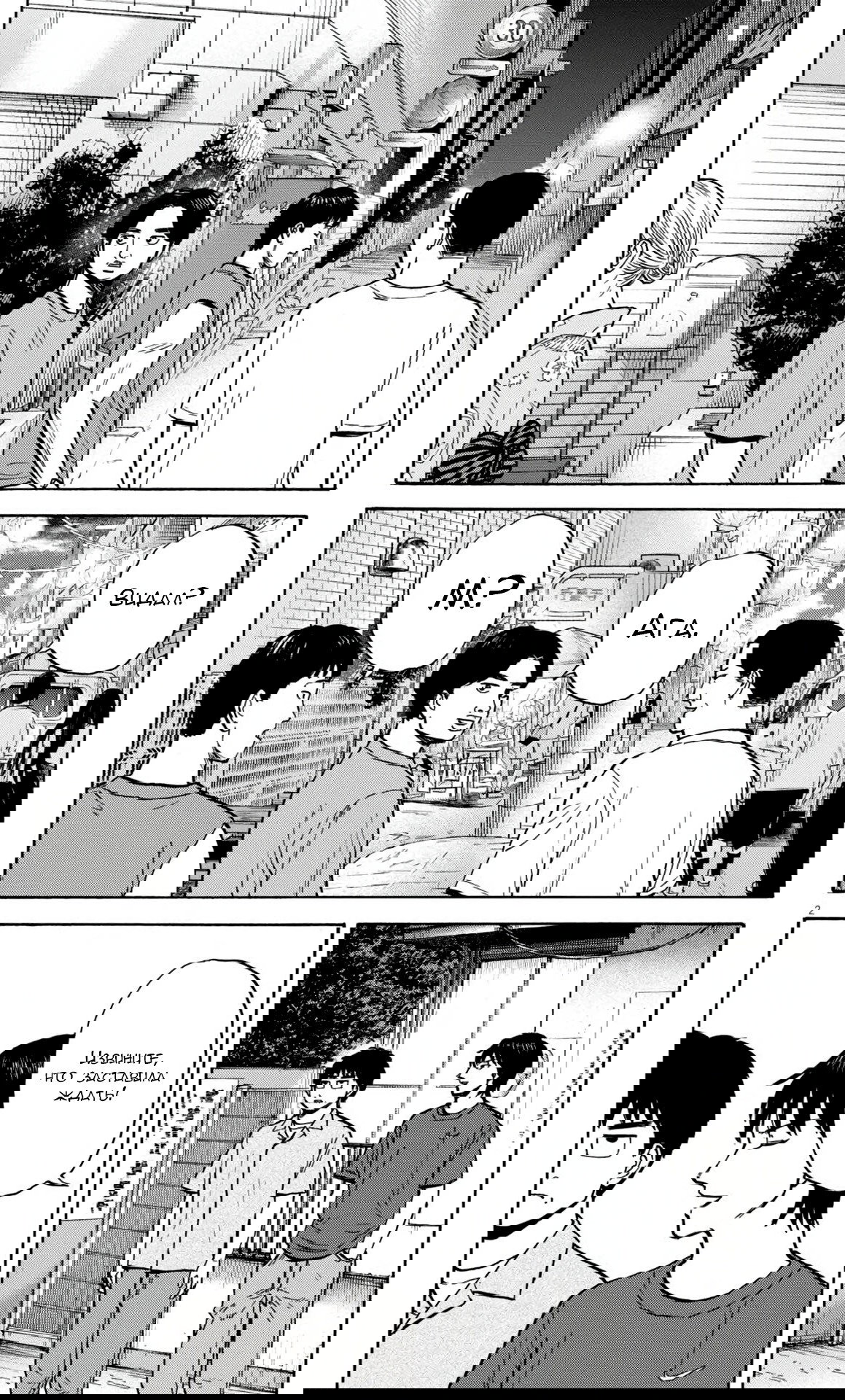 Манга Фуджи на обочине дороги - Глава 51 Страница 2