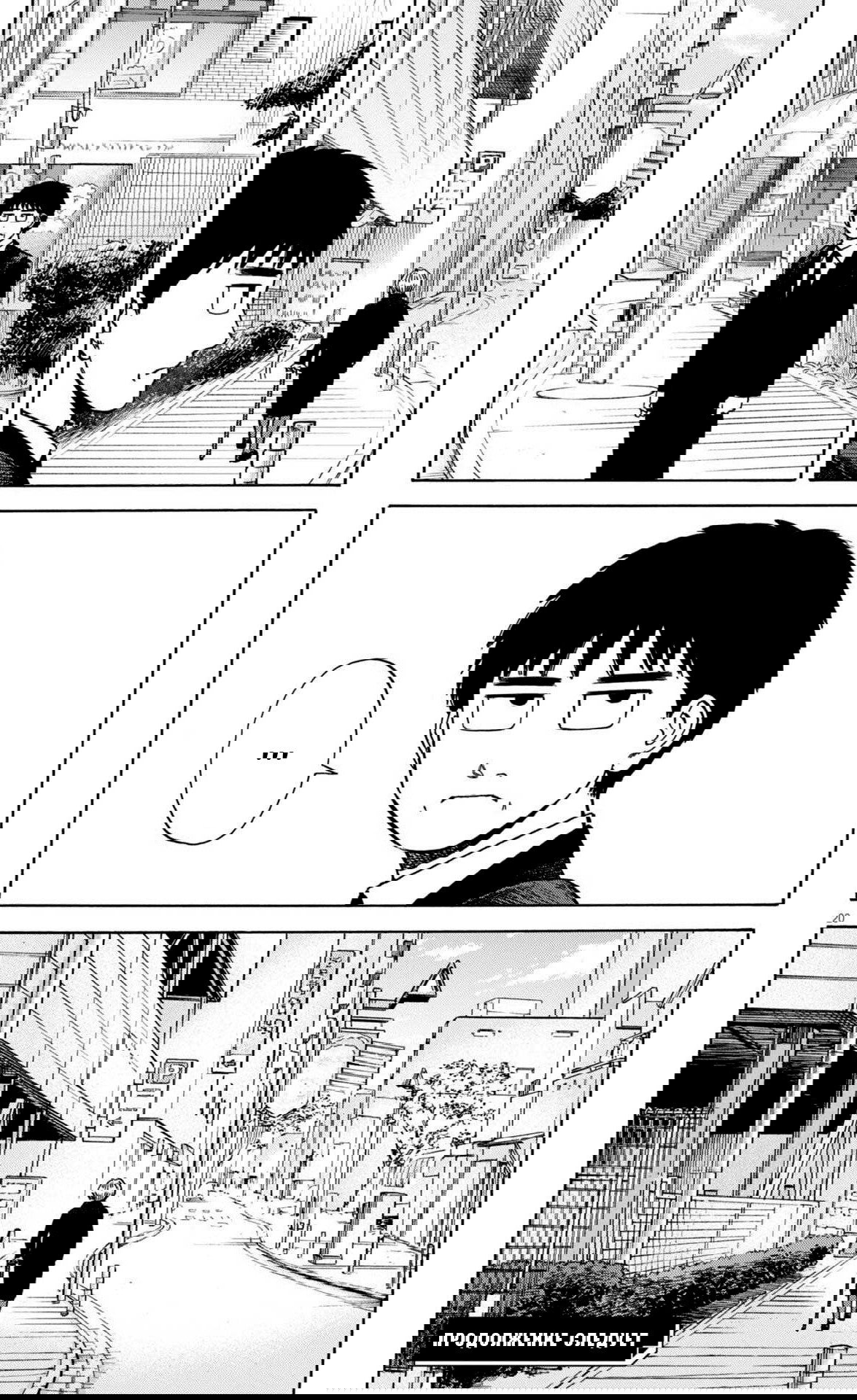 Манга Фуджи на обочине дороги - Глава 52 Страница 20