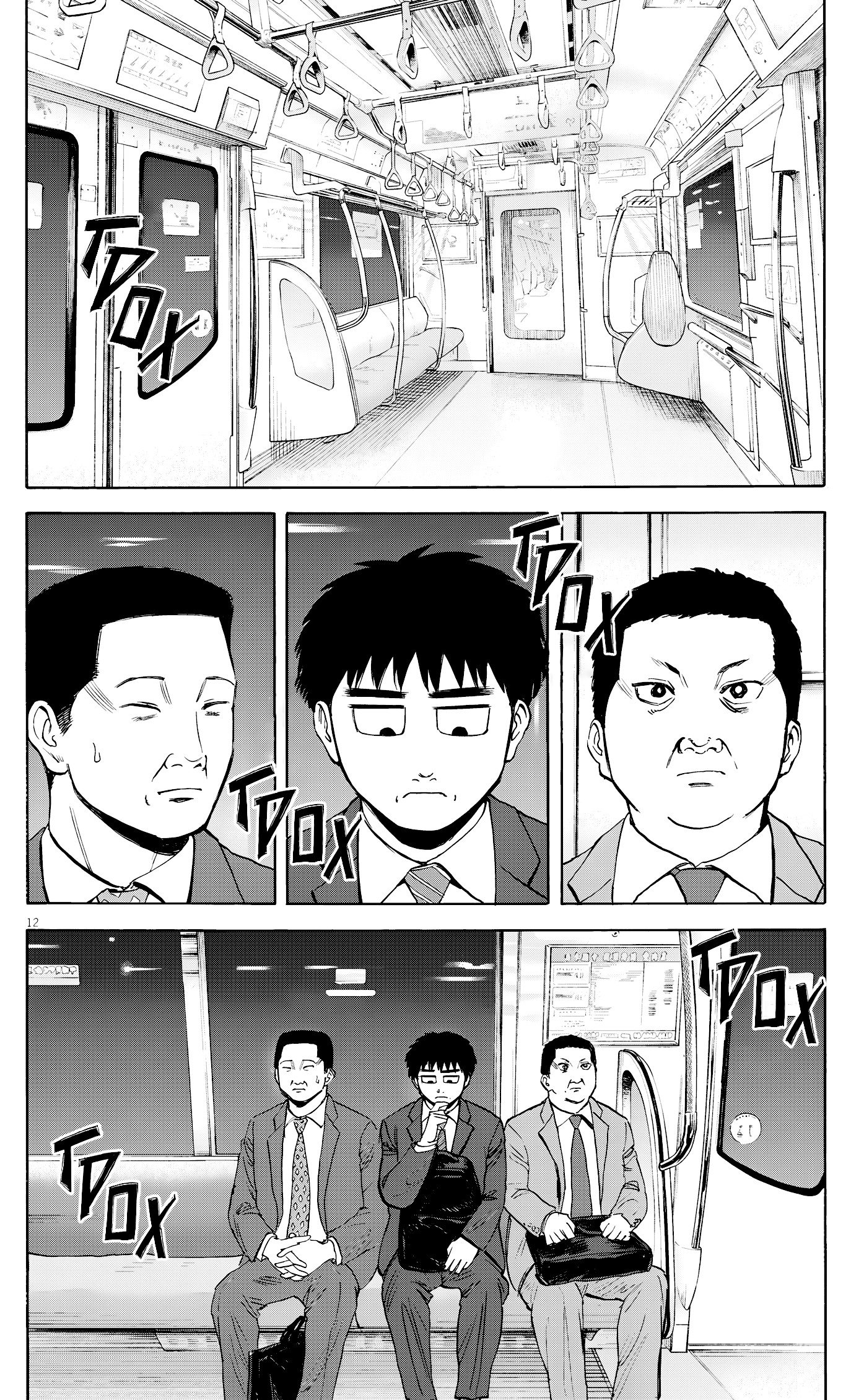 Манга Фуджи на обочине дороги - Глава 55 Страница 12