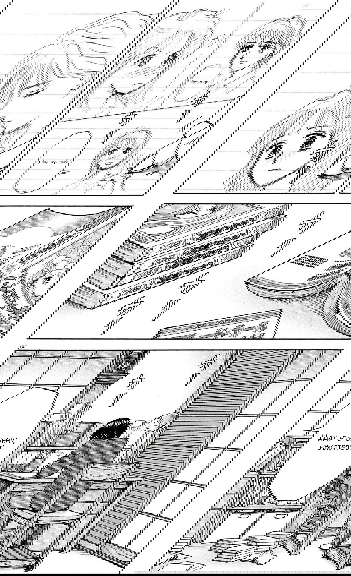 Манга Фуджи на обочине дороги - Глава 49 Страница 13