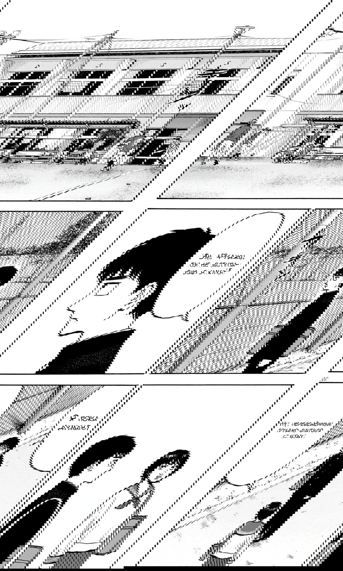 Манга Фуджи на обочине дороги - Глава 49 Страница 9