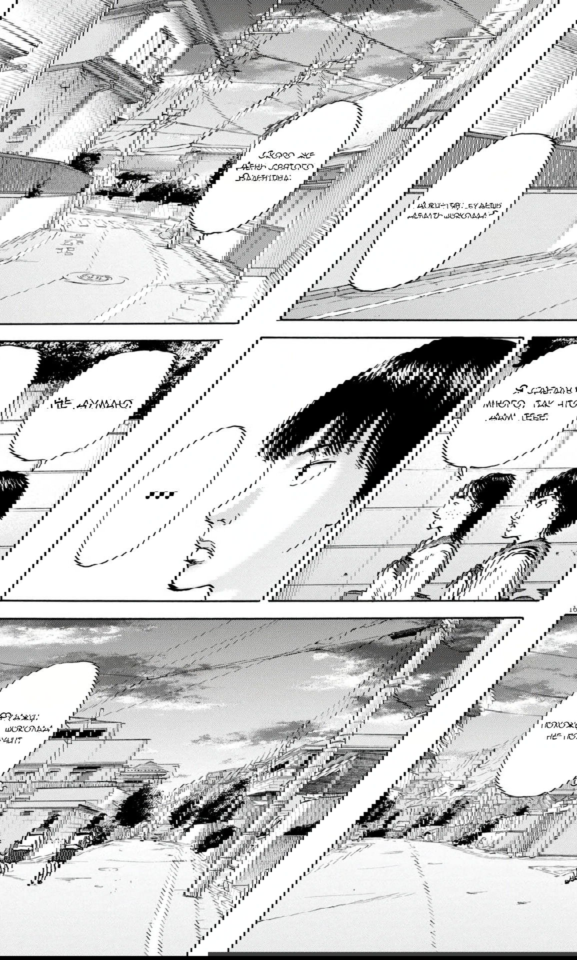 Манга Фуджи на обочине дороги - Глава 49 Страница 15