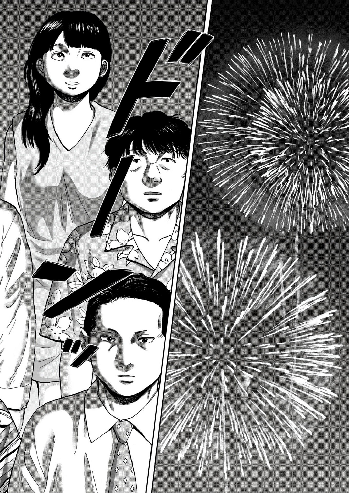 Манга Фуджи на обочине дороги - Глава 48 Страница 17