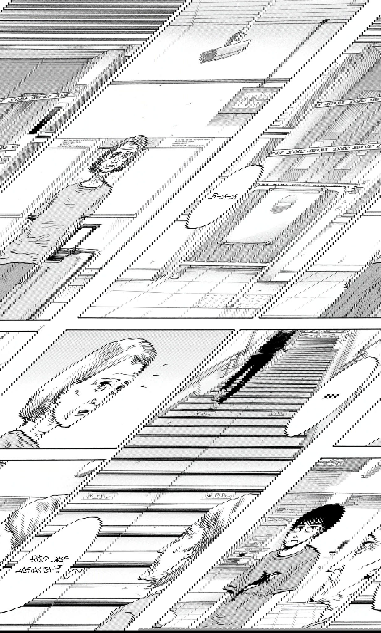 Манга Фуджи на обочине дороги - Глава 47 Страница 2