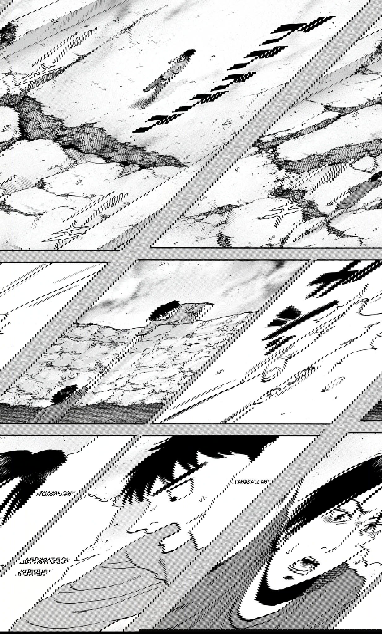 Манга Фуджи на обочине дороги - Глава 47 Страница 8