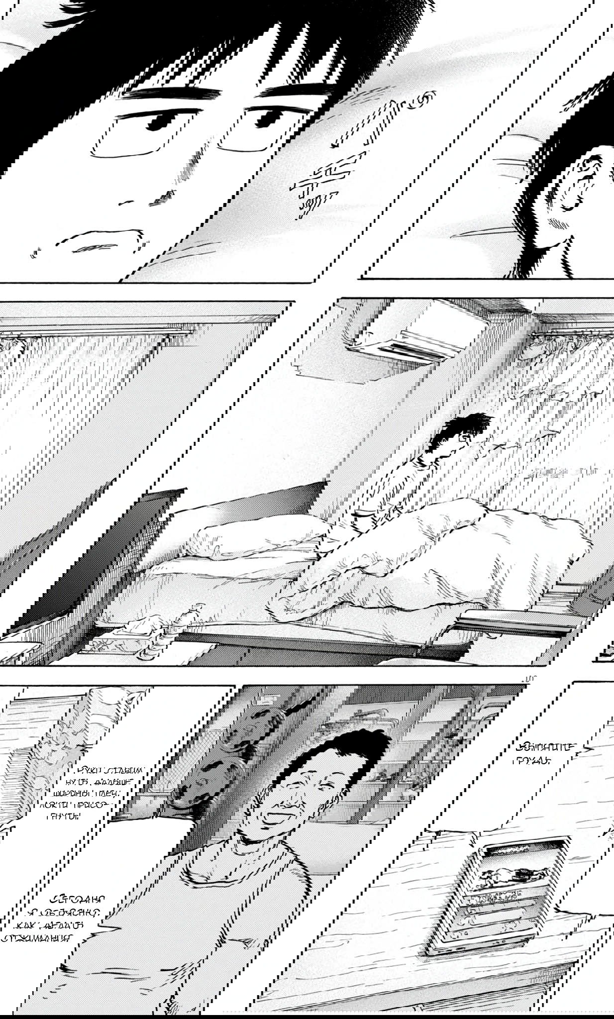 Манга Фуджи на обочине дороги - Глава 47 Страница 10