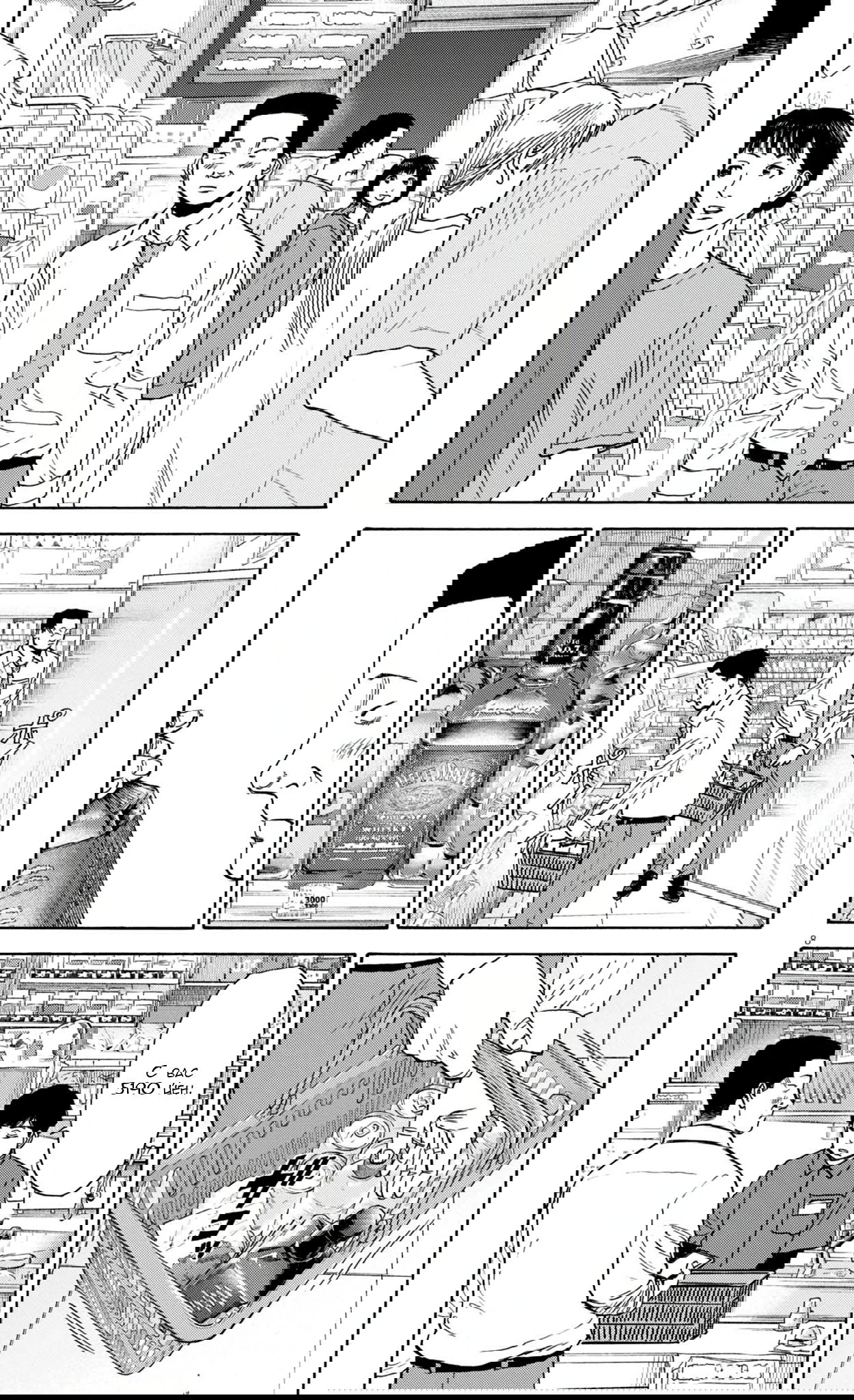 Манга Фуджи на обочине дороги - Глава 46 Страница 8