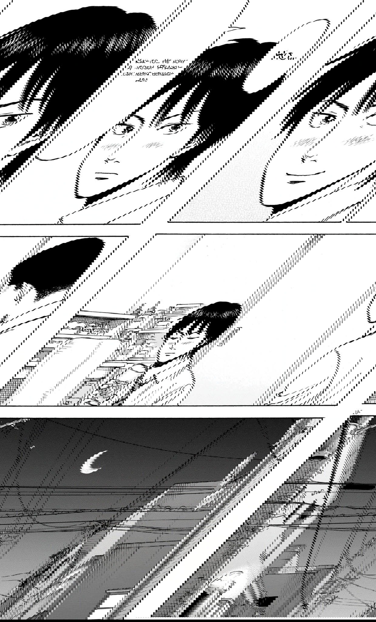 Манга Фуджи на обочине дороги - Глава 46 Страница 16