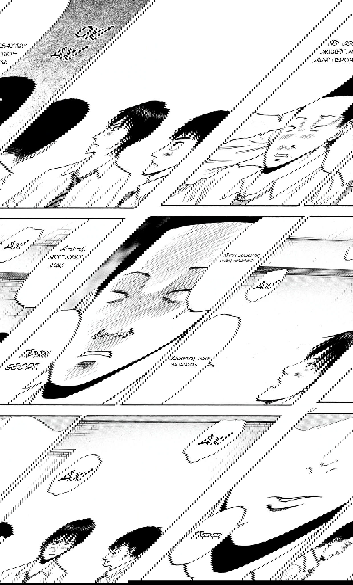 Манга Фуджи на обочине дороги - Глава 46 Страница 12