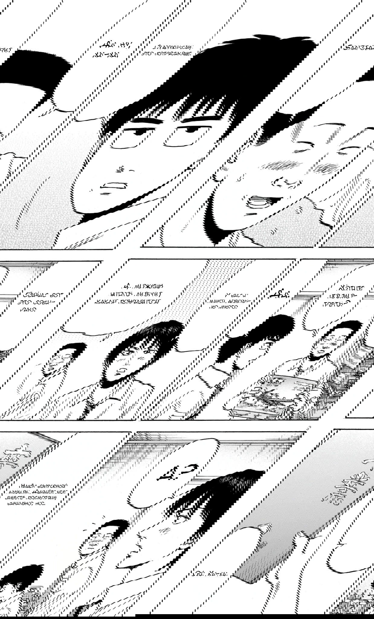 Манга Фуджи на обочине дороги - Глава 46 Страница 3