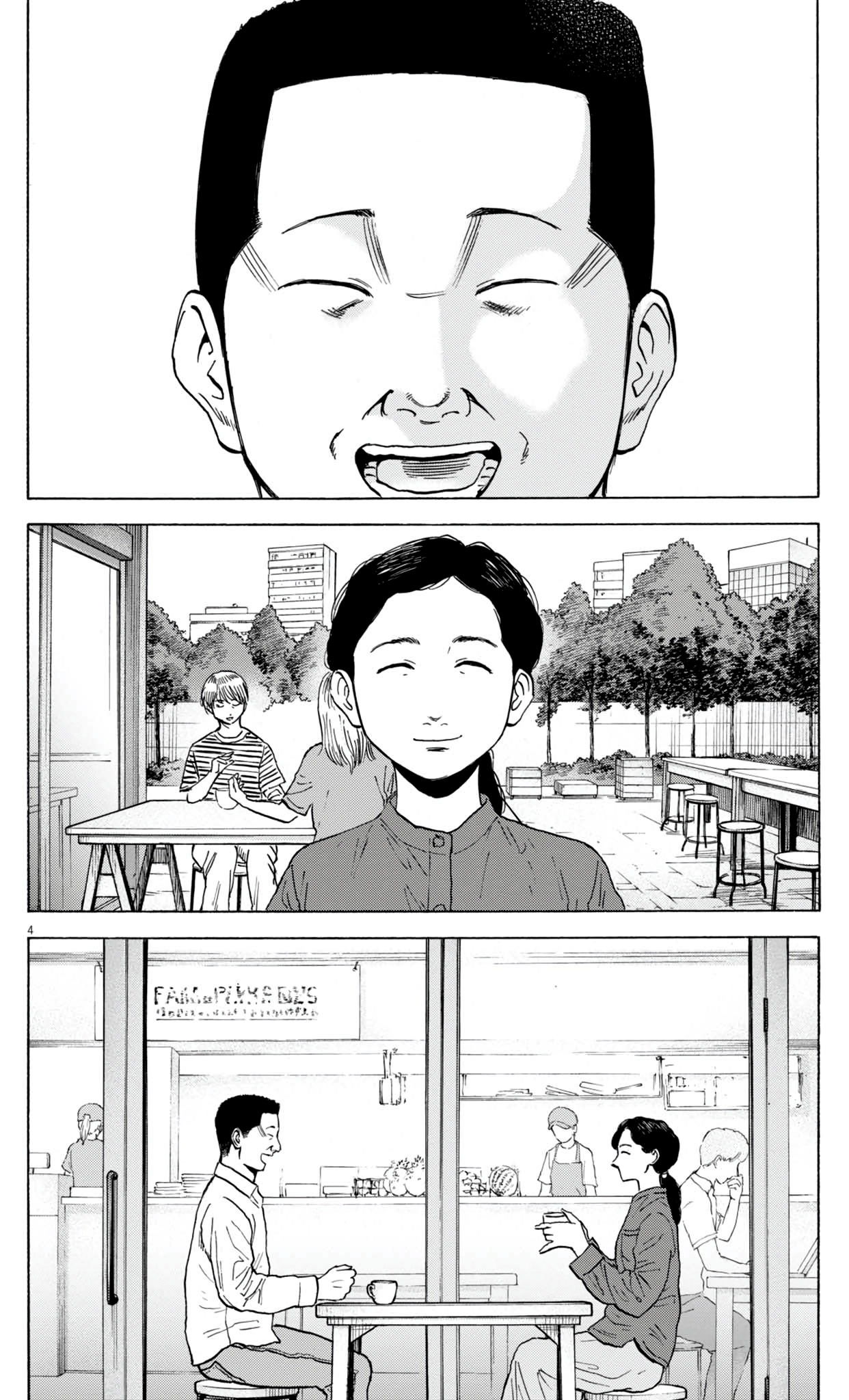 Манга Фуджи на обочине дороги - Глава 45 Страница 4