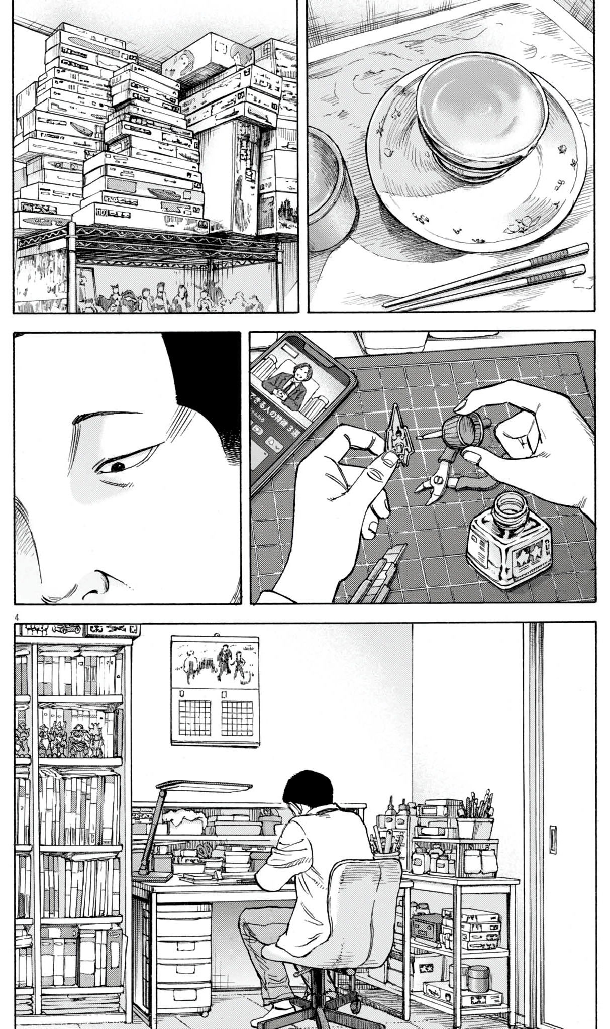 Манга Фуджи на обочине дороги - Глава 44 Страница 4