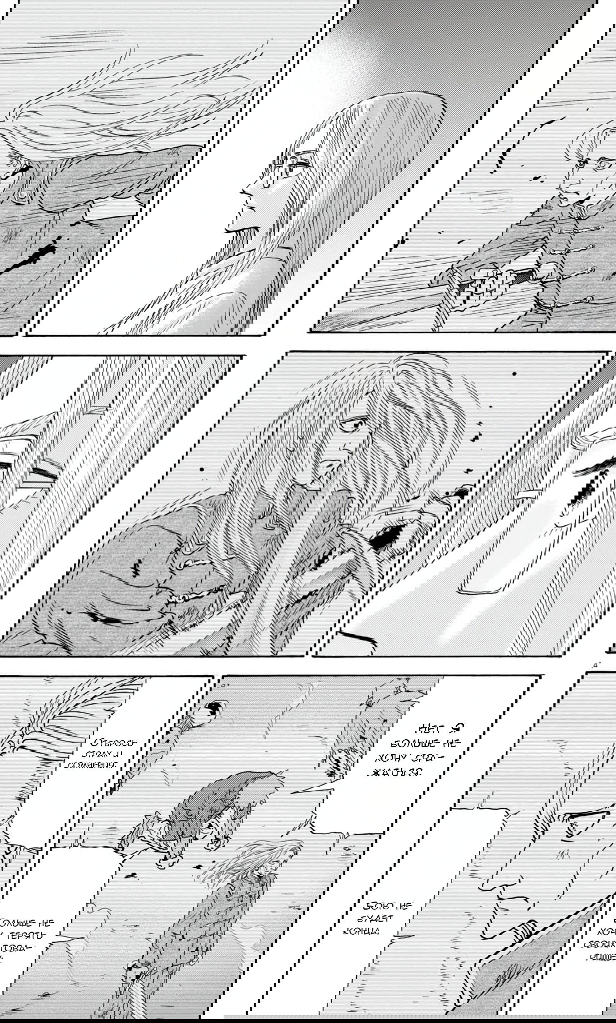 Манга Фуджи на обочине дороги - Глава 42 Страница 4