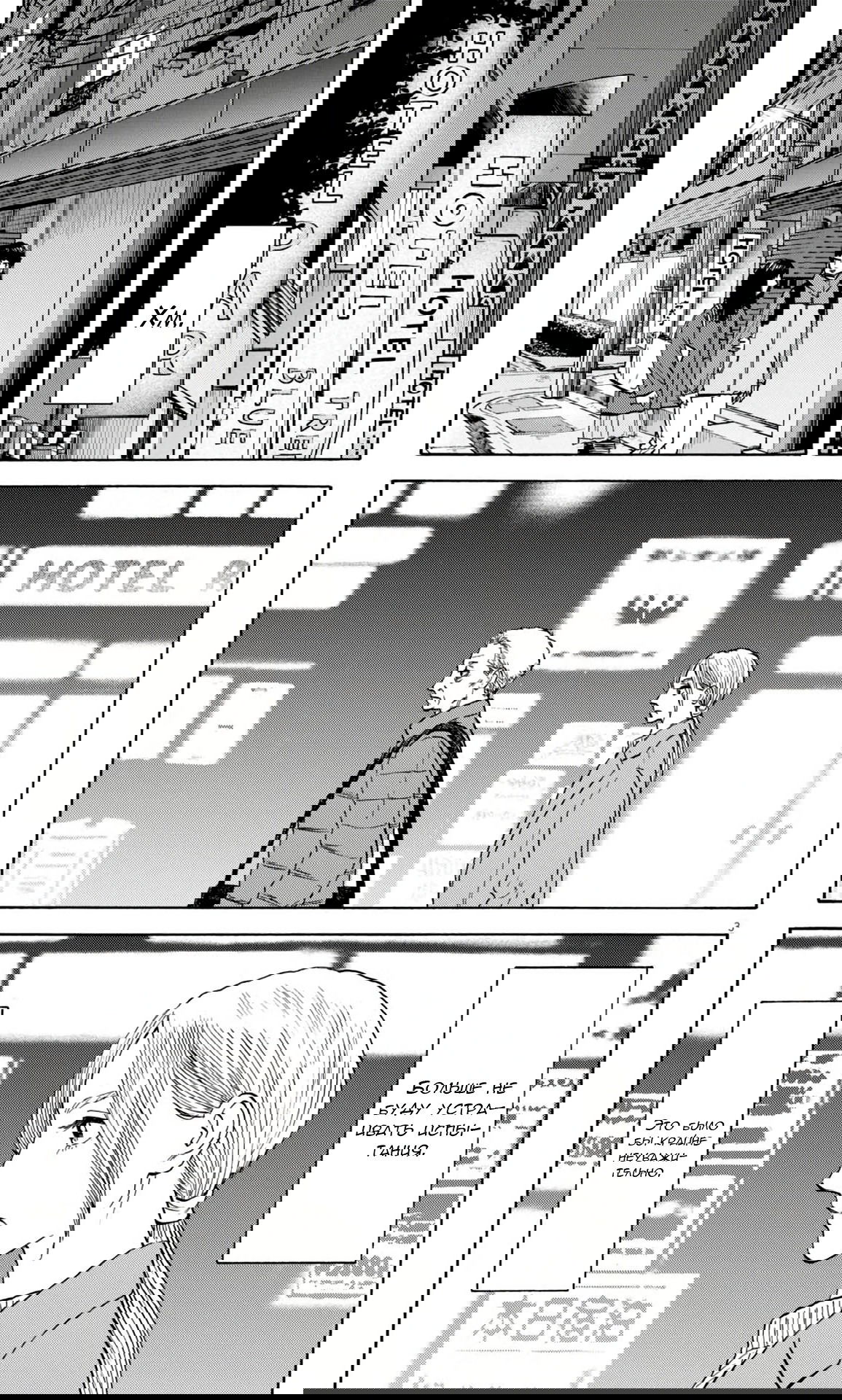 Манга Фуджи на обочине дороги - Глава 41 Страница 3