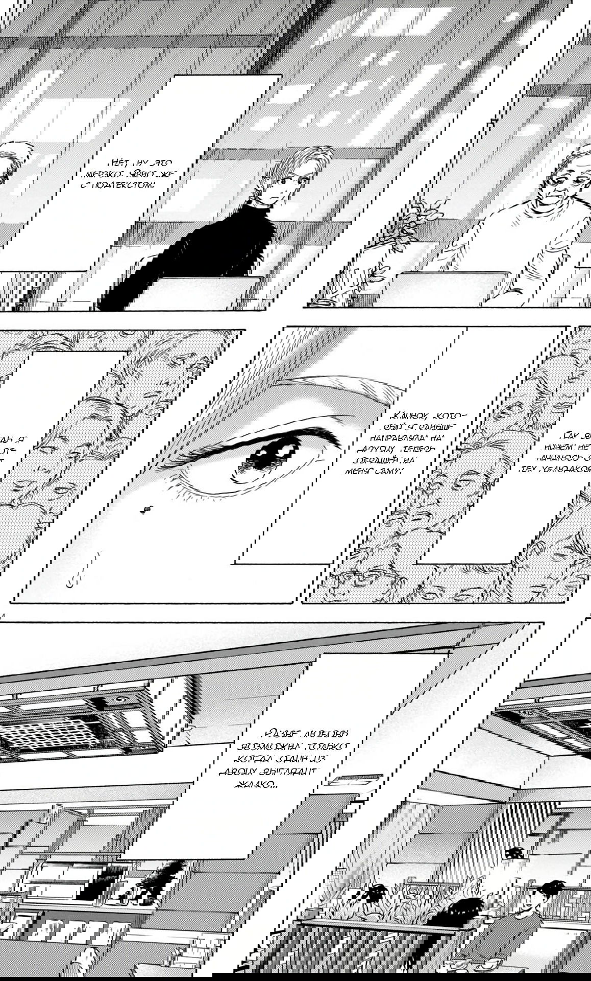 Манга Фуджи на обочине дороги - Глава 41 Страница 14