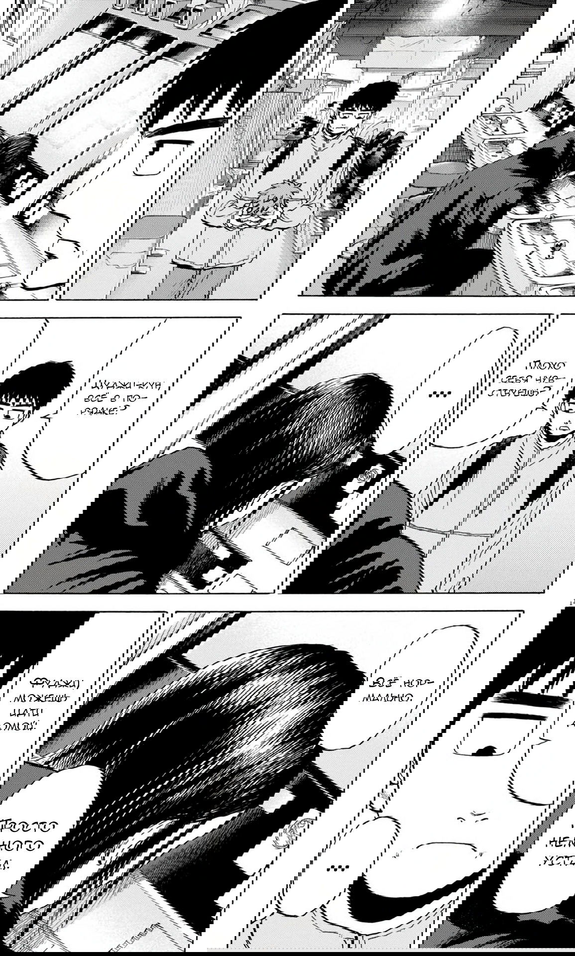 Манга Фуджи на обочине дороги - Глава 40 Страница 14