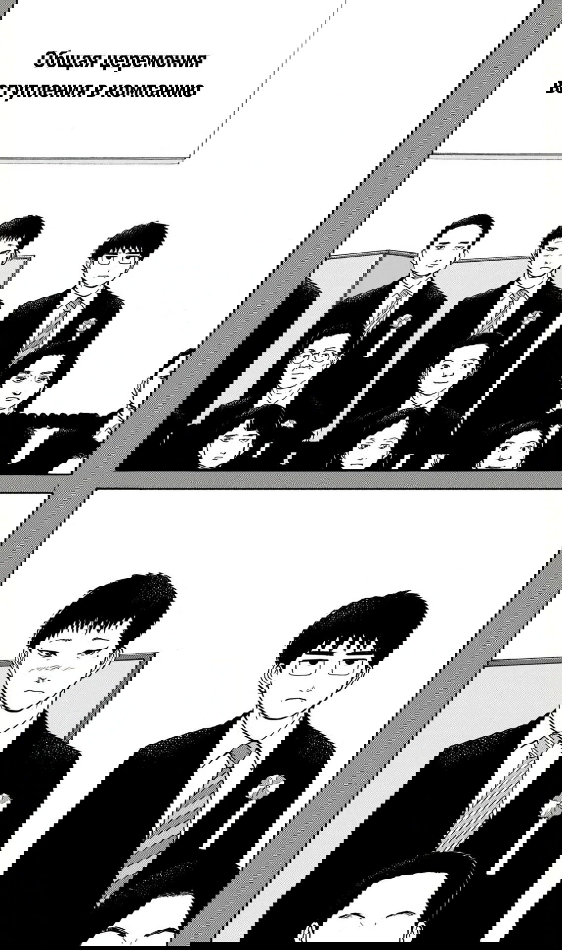 Манга Фуджи на обочине дороги - Глава 40 Страница 1