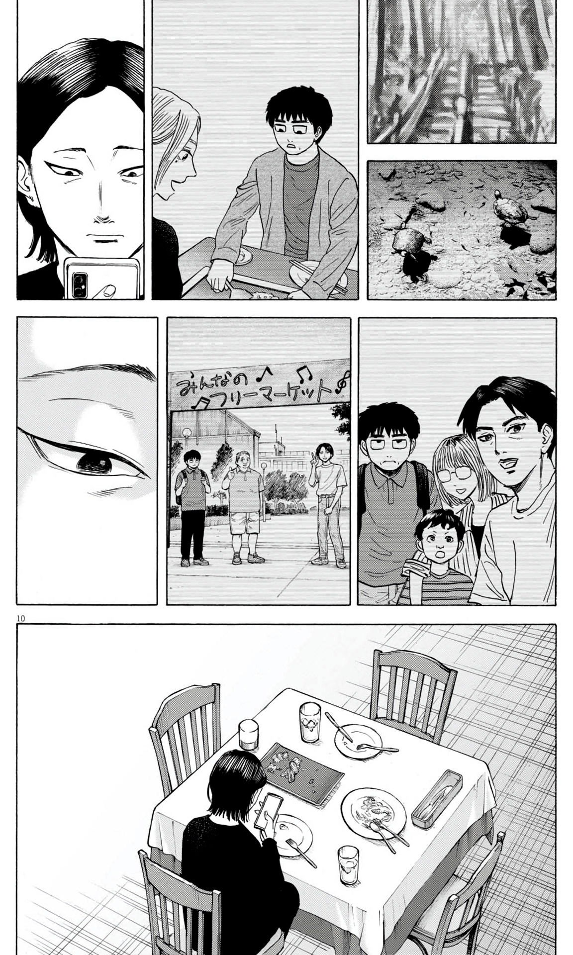 Манга Фуджи на обочине дороги - Глава 40 Страница 10