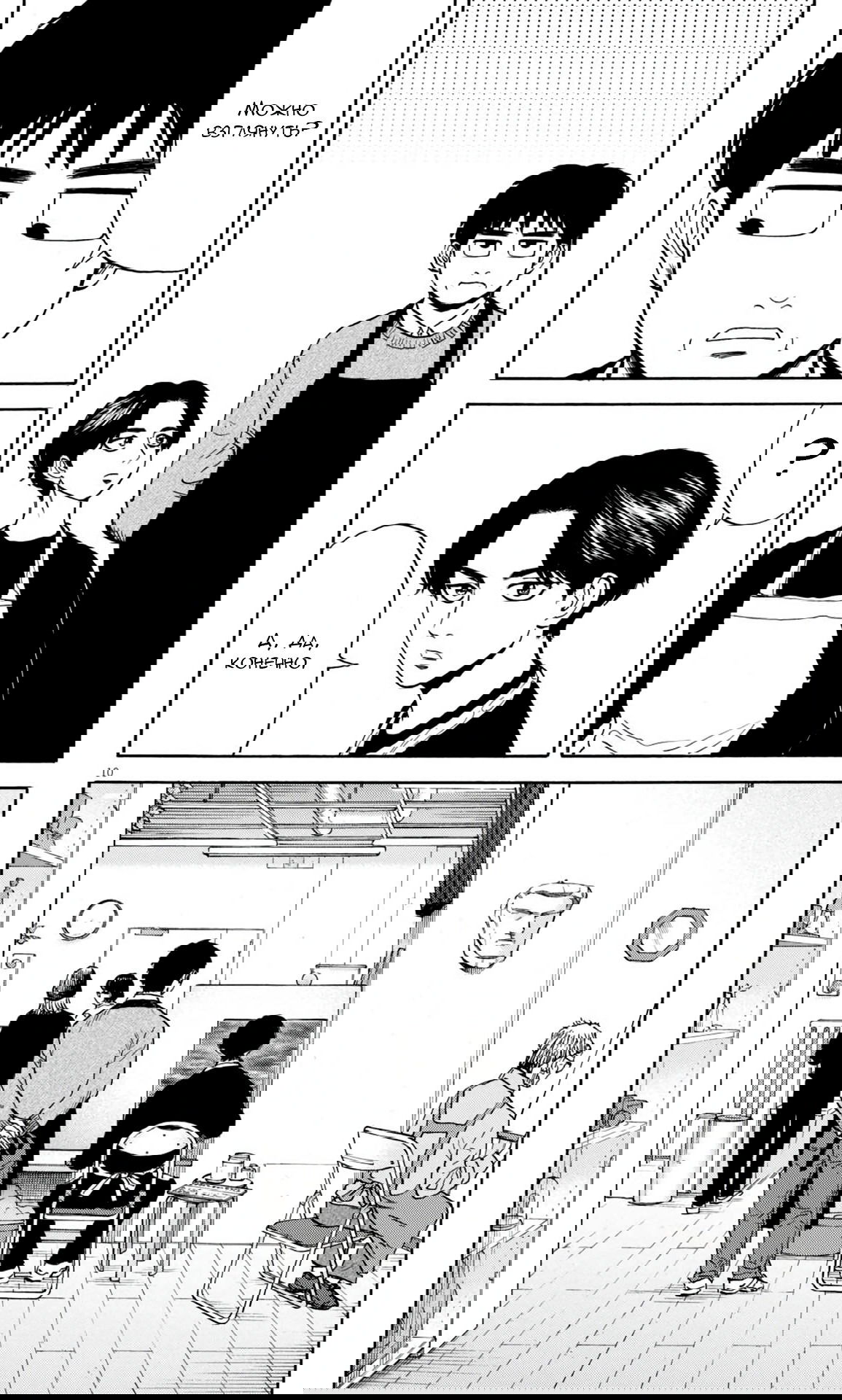 Манга Фуджи на обочине дороги - Глава 39 Страница 10