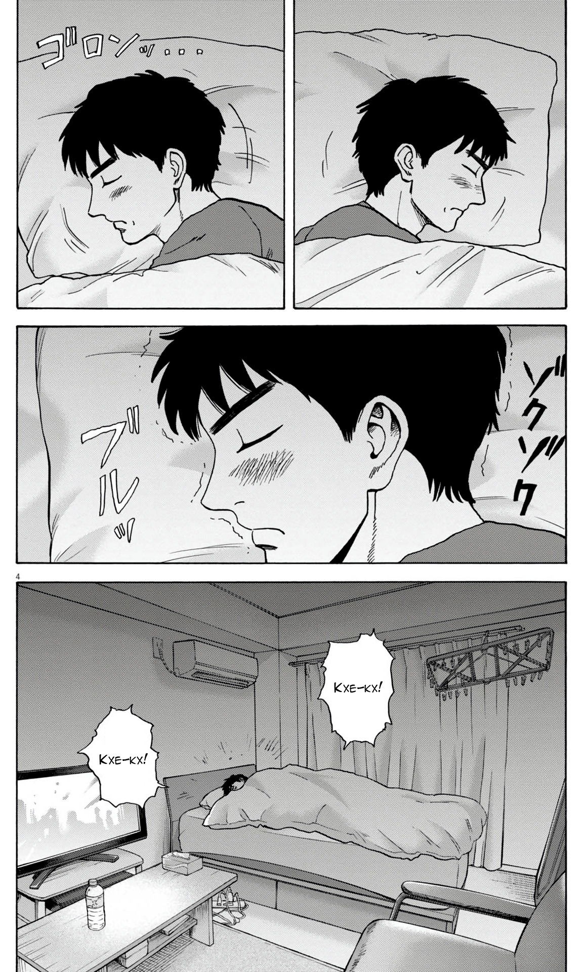 Манга Фуджи на обочине дороги - Глава 38 Страница 4