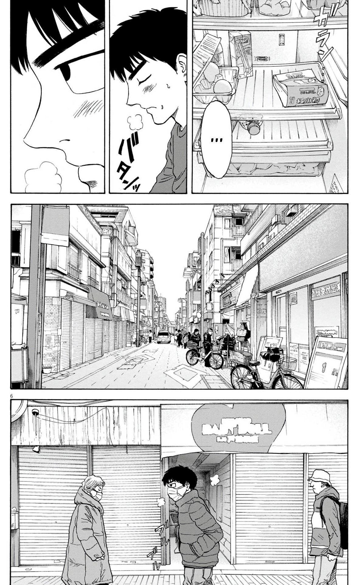 Манга Фуджи на обочине дороги - Глава 38 Страница 6