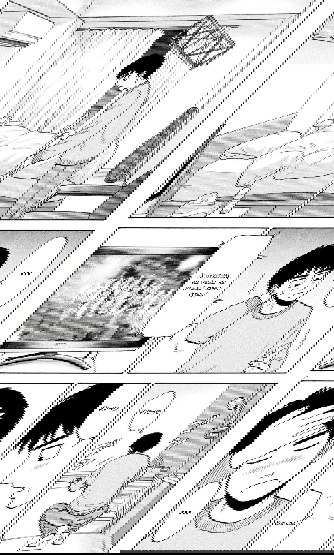 Манга Фуджи на обочине дороги - Глава 38 Страница 2