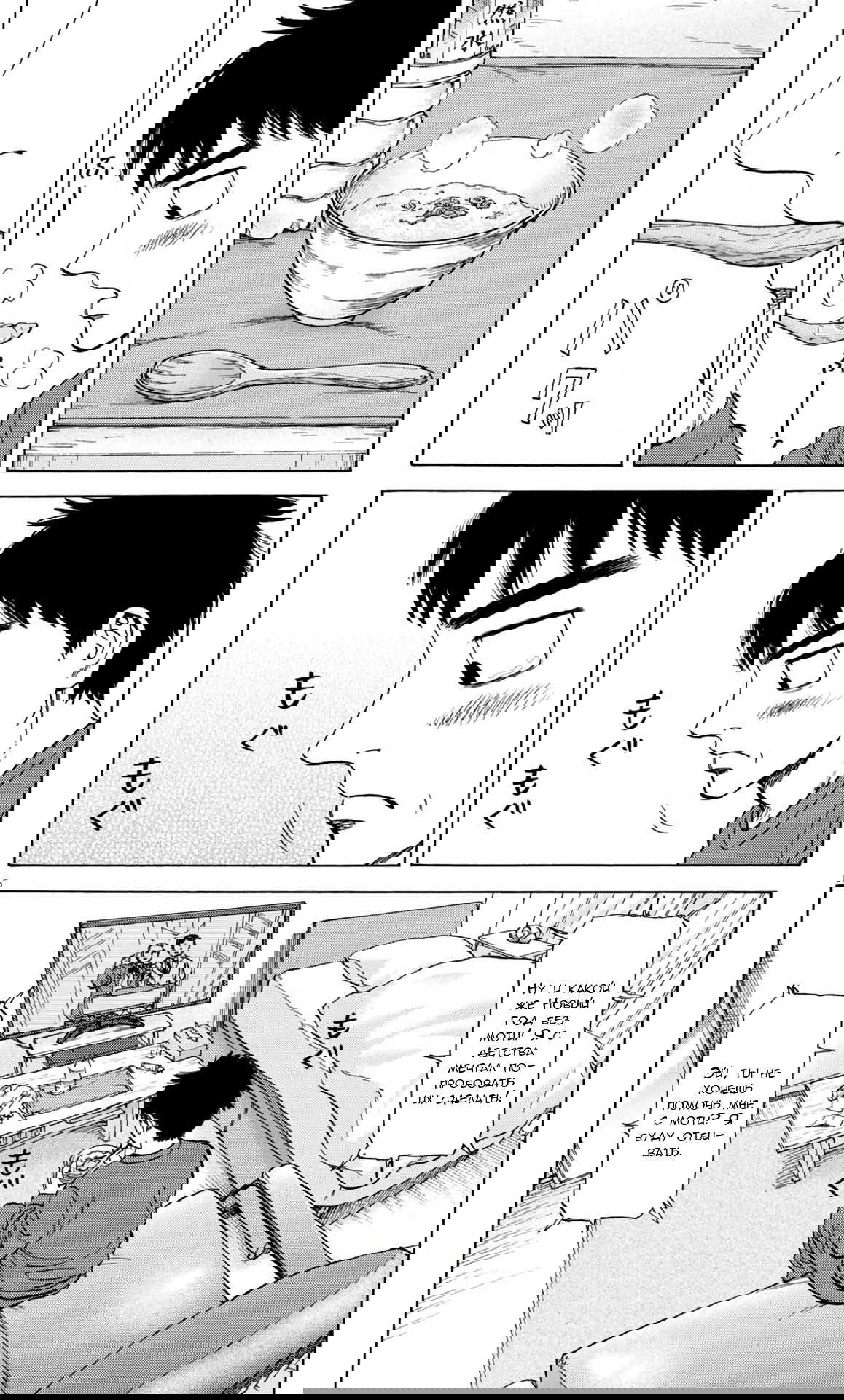 Манга Фуджи на обочине дороги - Глава 38 Страница 16