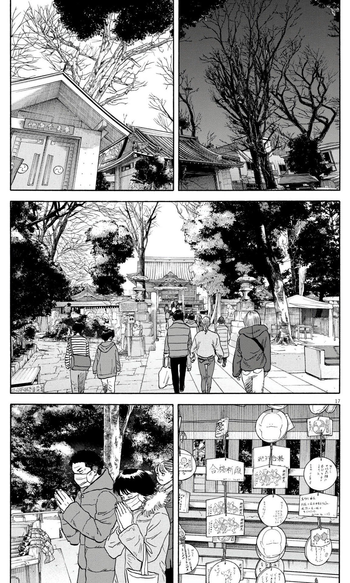 Манга Фуджи на обочине дороги - Глава 38 Страница 17