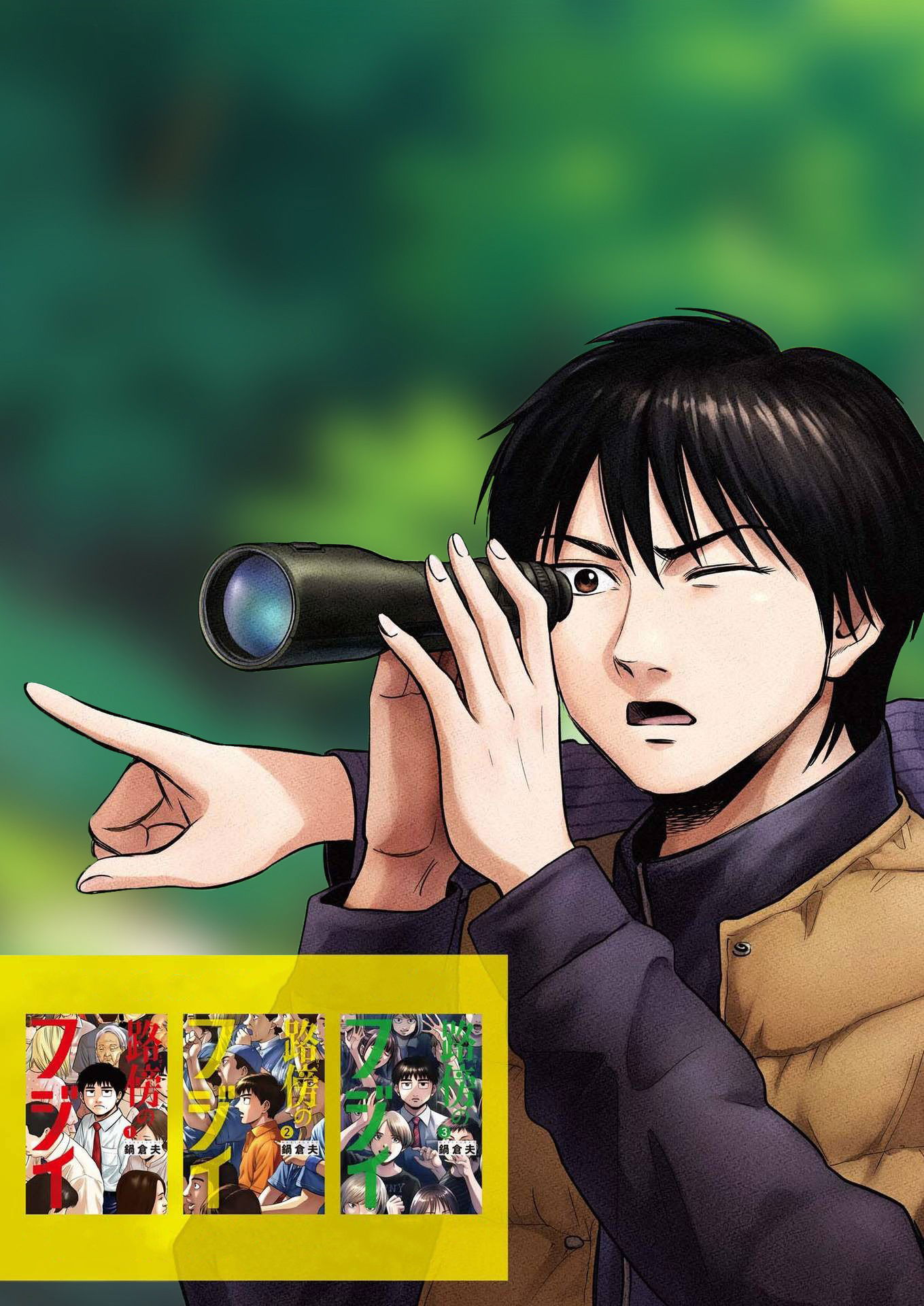 Манга Фуджи на обочине дороги - Глава 37 Страница 2